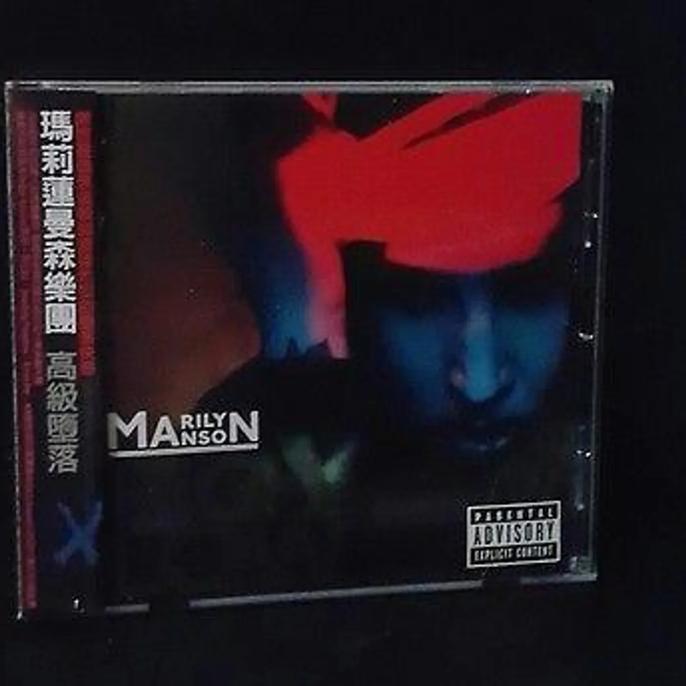 Marilyn Manson HIGH END OF LOW CD