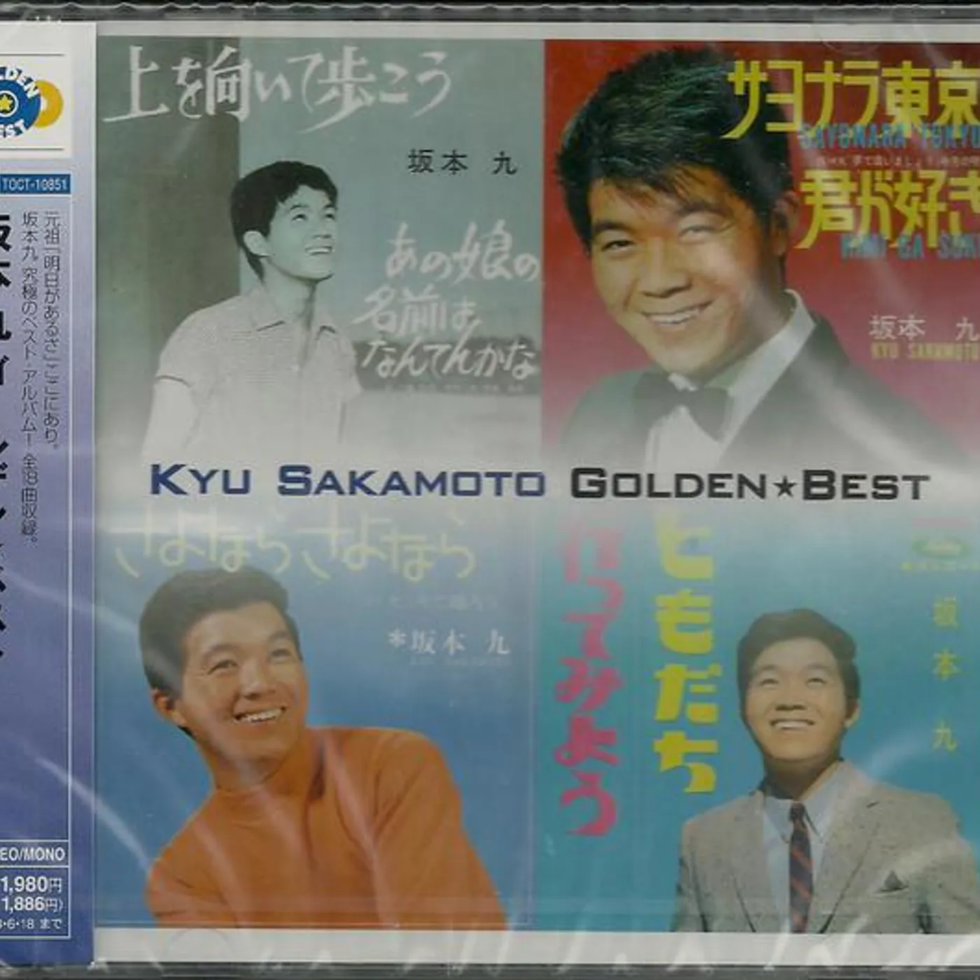 Kyu Sakamoto GOLDEN BEST CD
