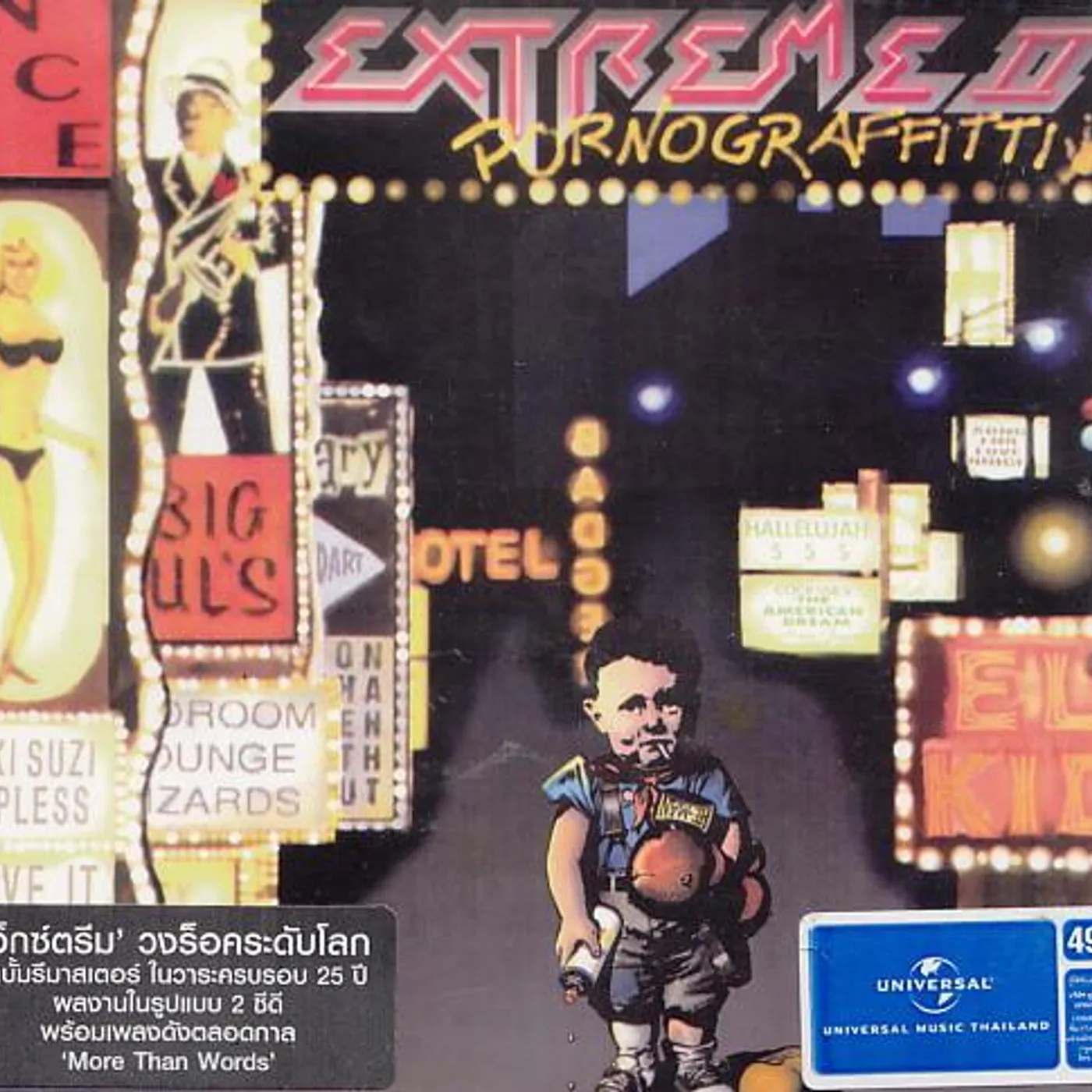 EXTREME II: PORNOGRAFFITTI CD