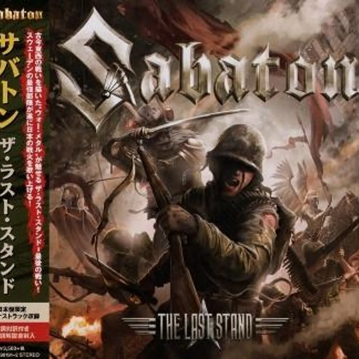 Sabaton LAST STAND (LTD/CD/DVD/BOOKLET) (ONE PRESSING ONLY) CD