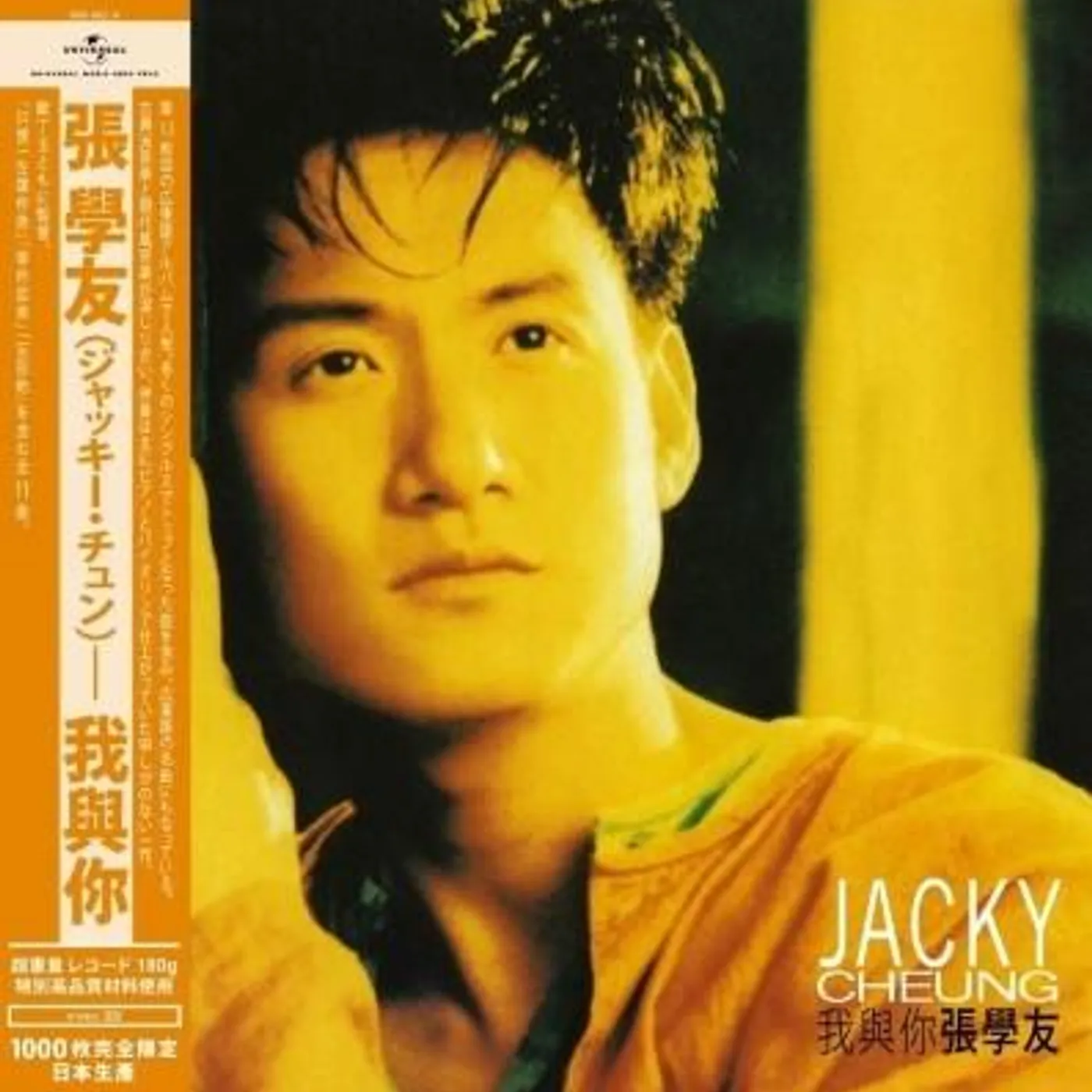 Jacky Cheung YOU & I Vinyl Record