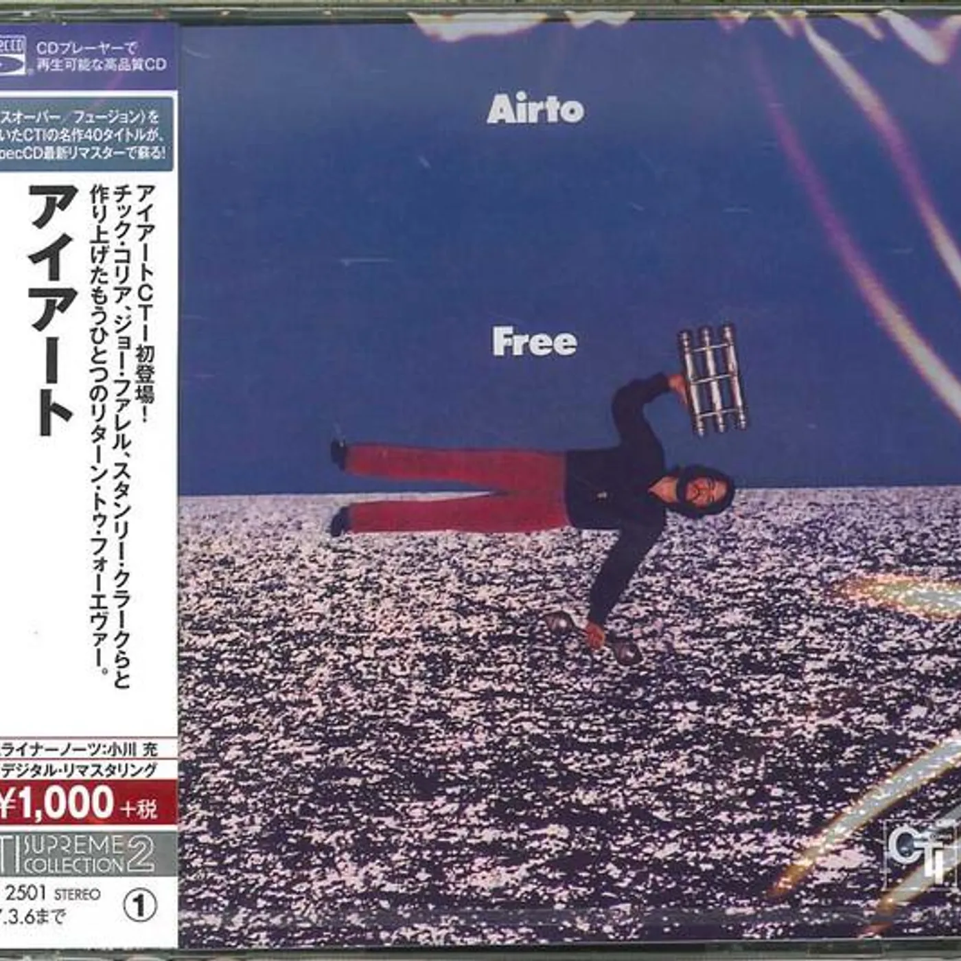 Airto FREE (BLU SPEC/REMASTERED) CD