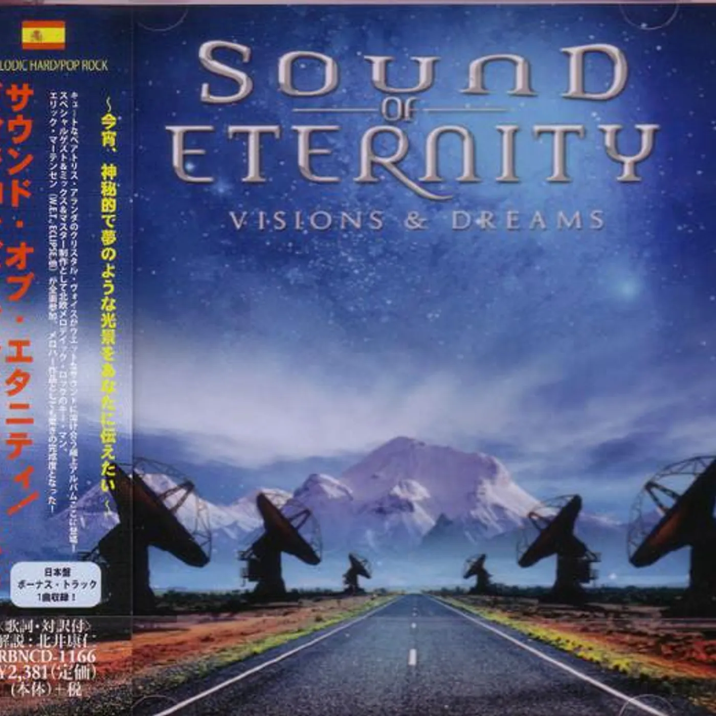 Sound Of Eternity VISIONS & DREAMS CD