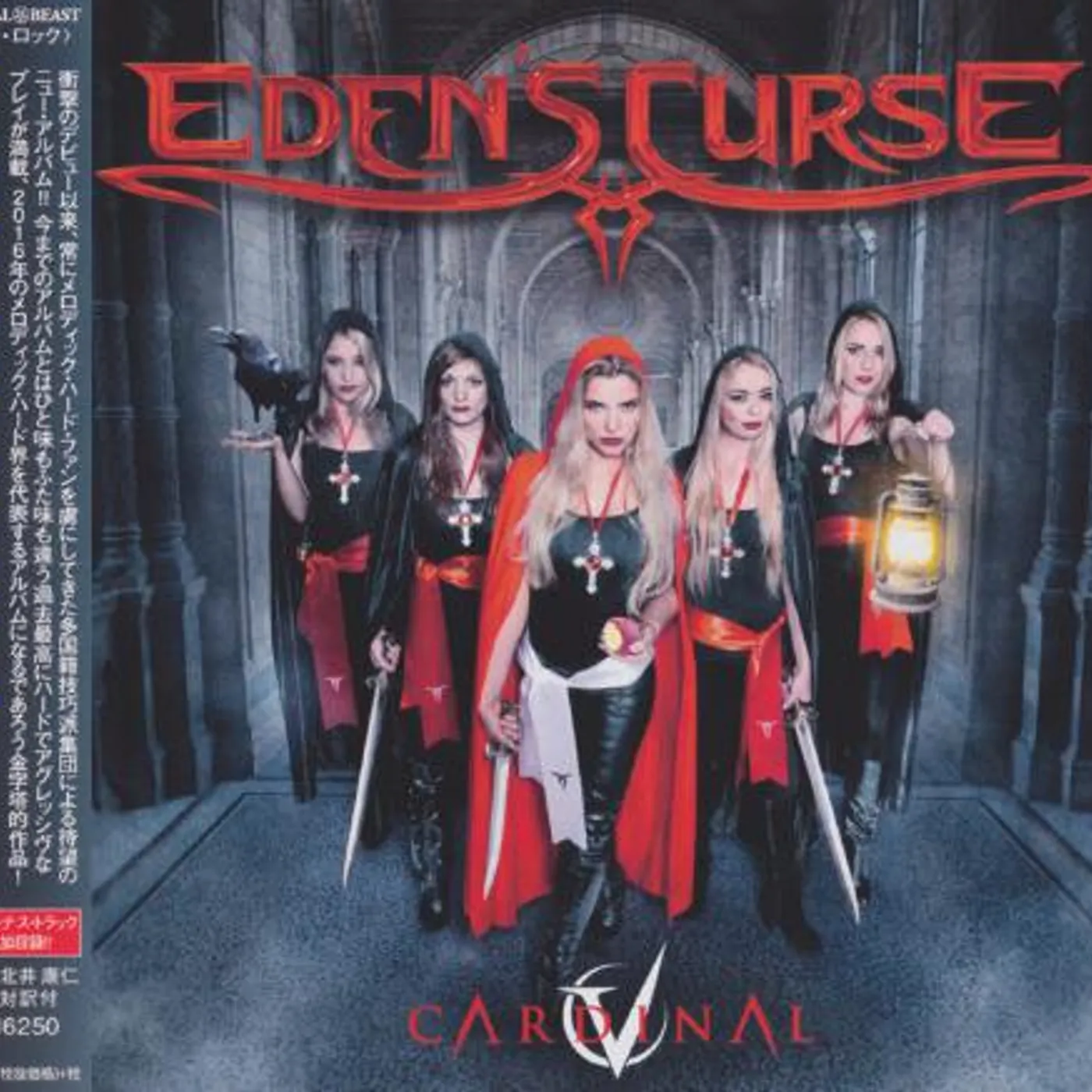 Eden's Curse CARDINAL (BONUS TRACK) CD