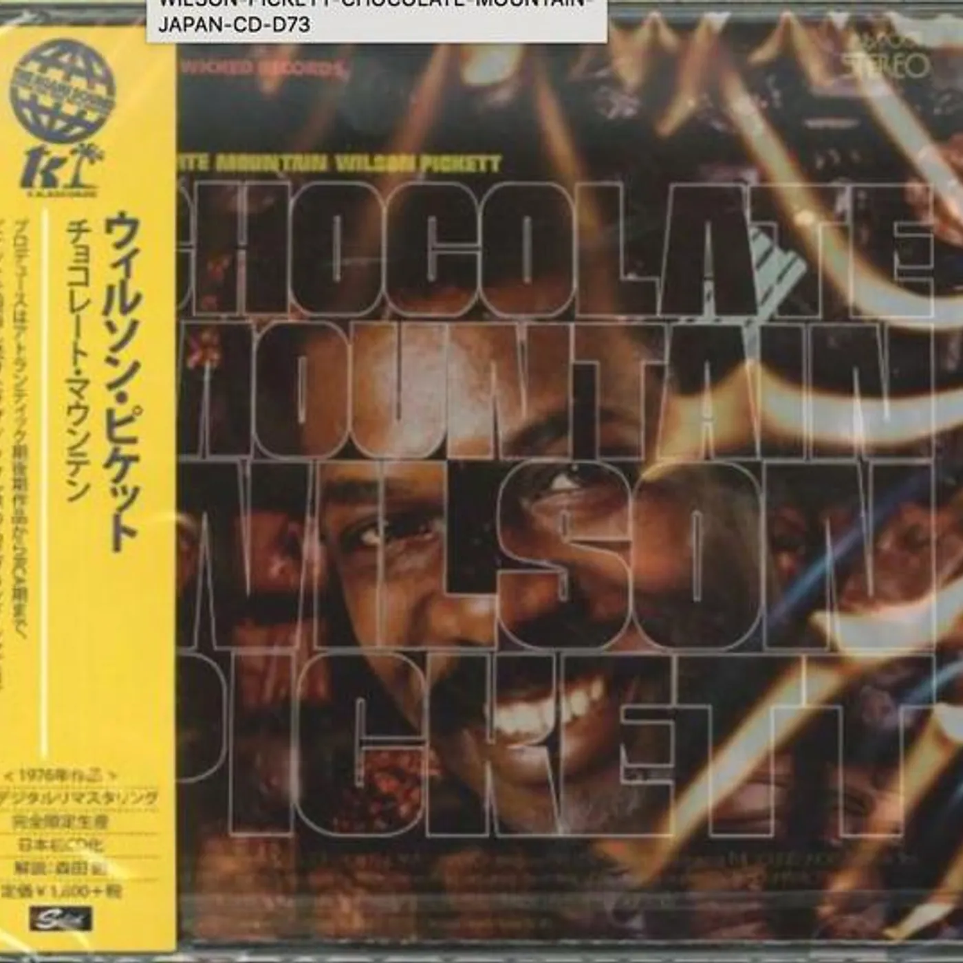 Wilson Pickett CHOCOLATE MOUNTAIN (REMASTERED) CD