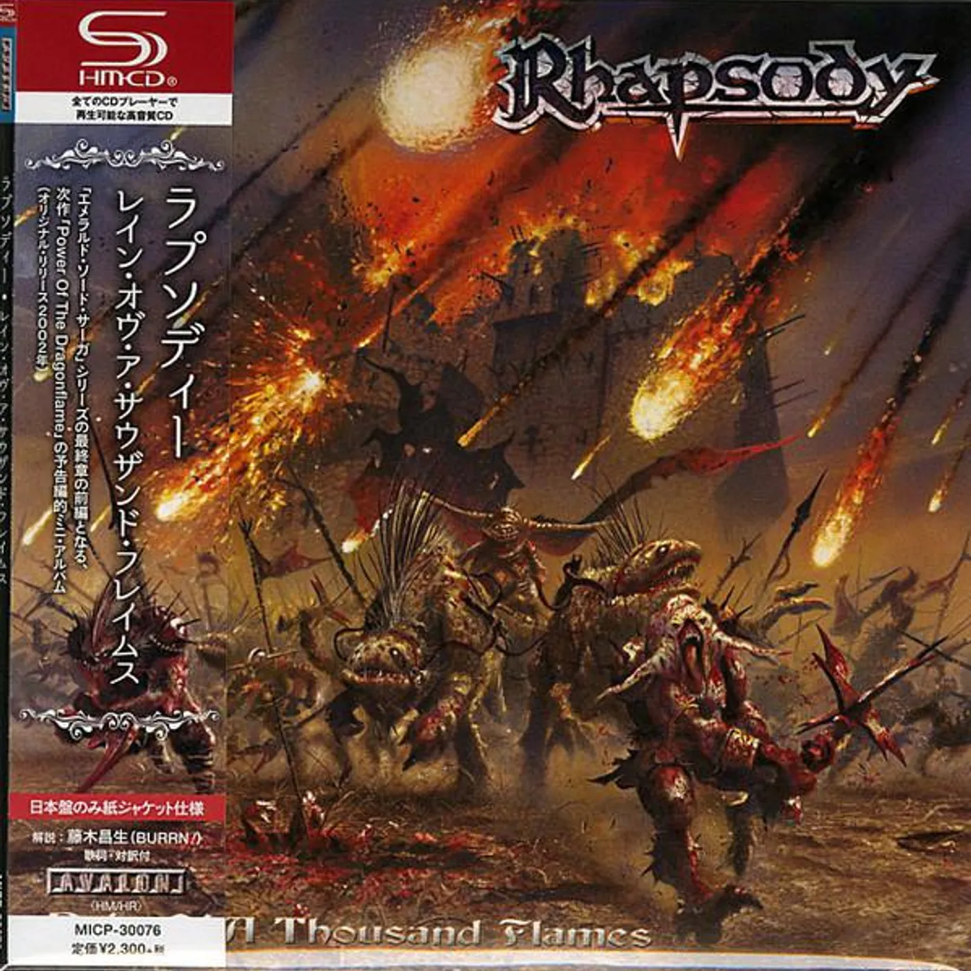 Rhapsody RAIN OF A THOUSAND FLAMES (SHM/MINI LP JACKET) CD