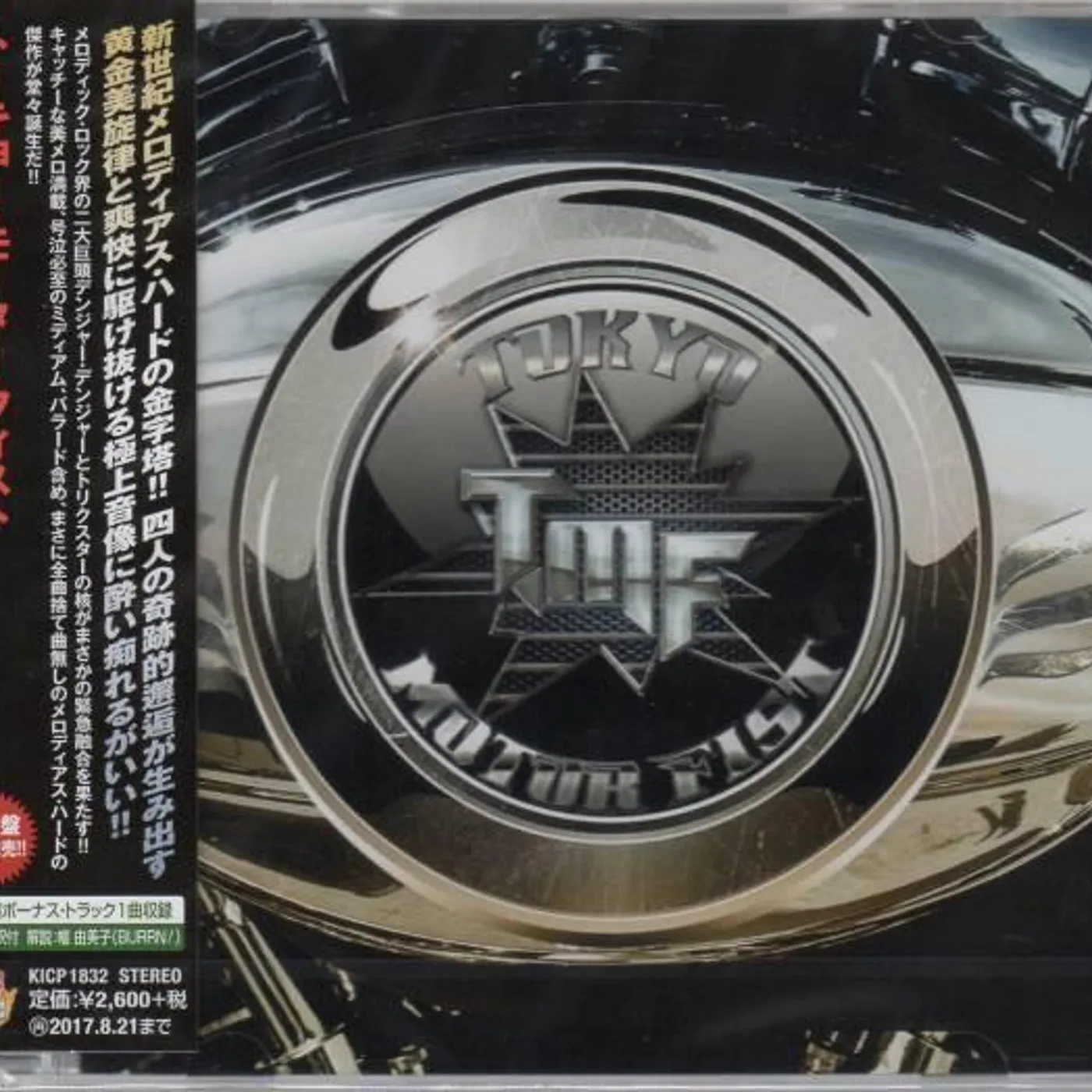 TOKYO MOTOR FIST (BONUS TRACK) CD