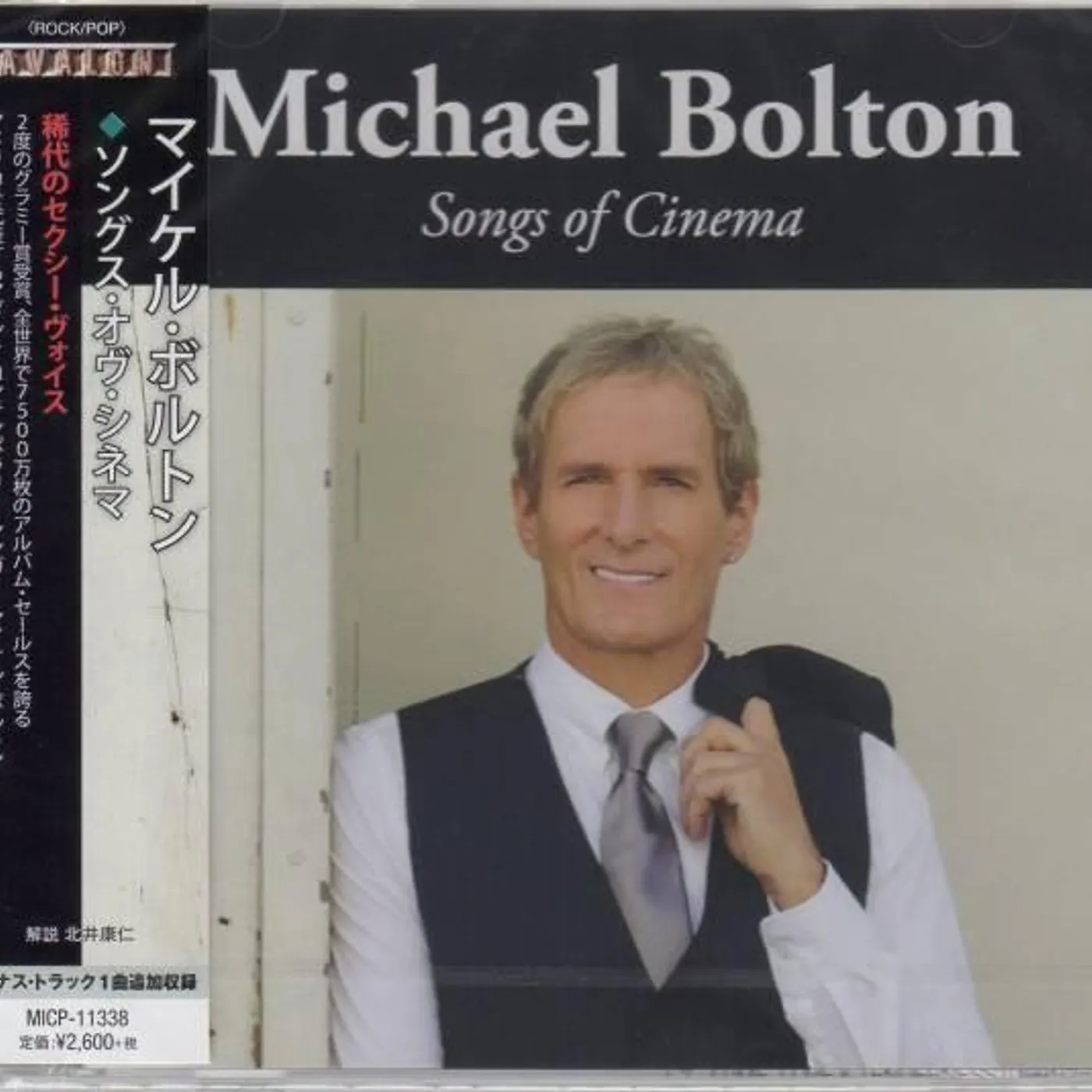 Michael Bolton SONGS OF CINEMA CD