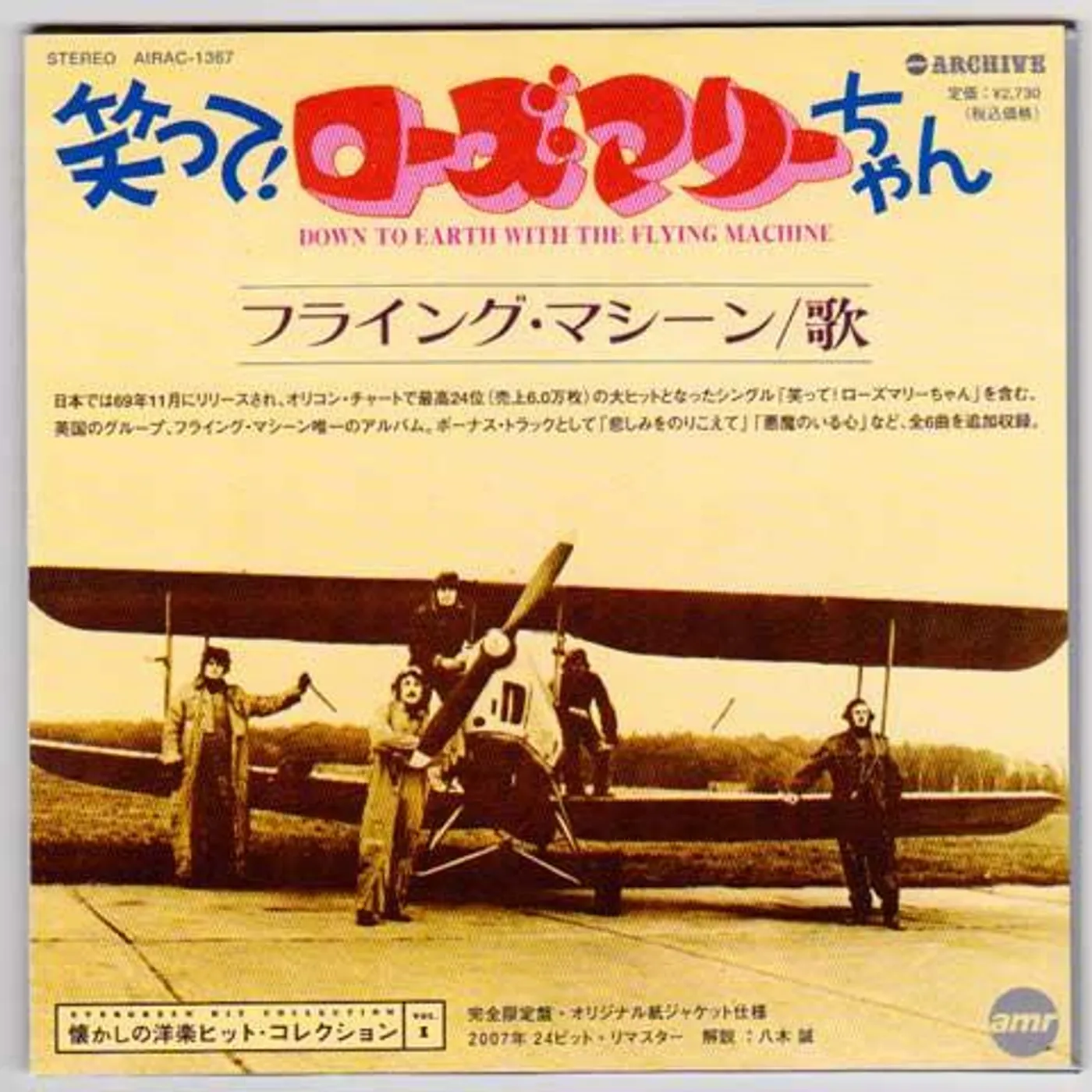 Flying Machine ROSEMARY CD