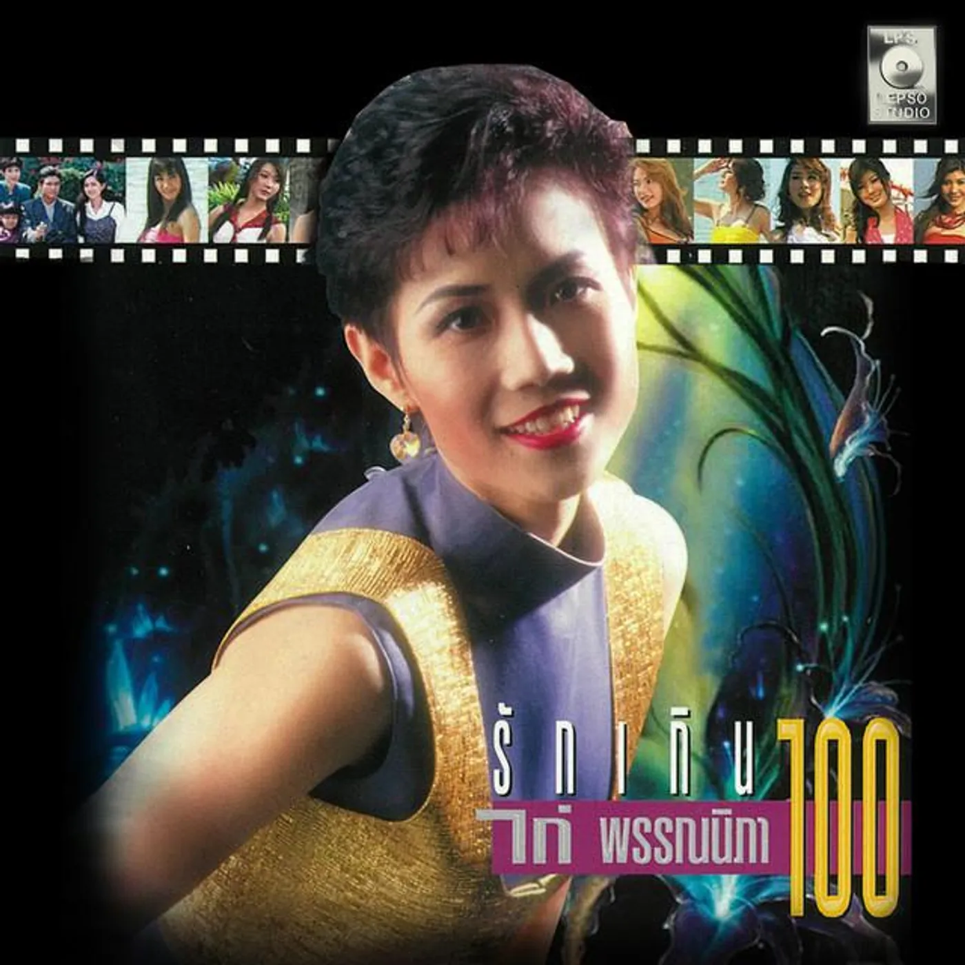 ไก่ พรรณนิภา