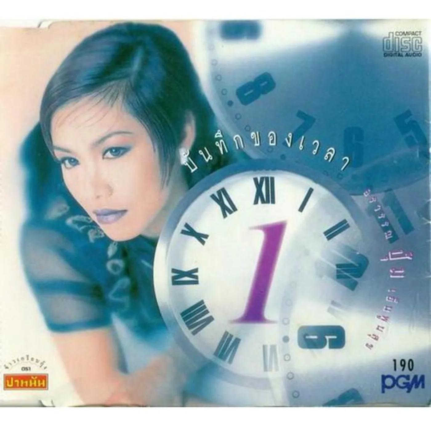 อรวรรณ เย็นพูนสุข Brand Page