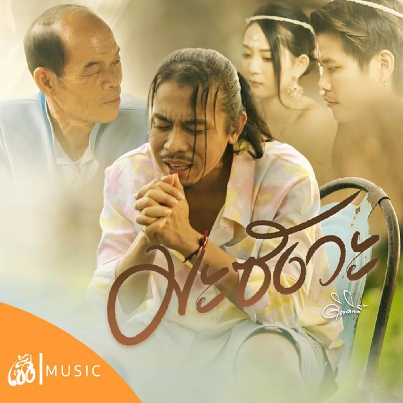 ดิด คิตตี้ Brand Page