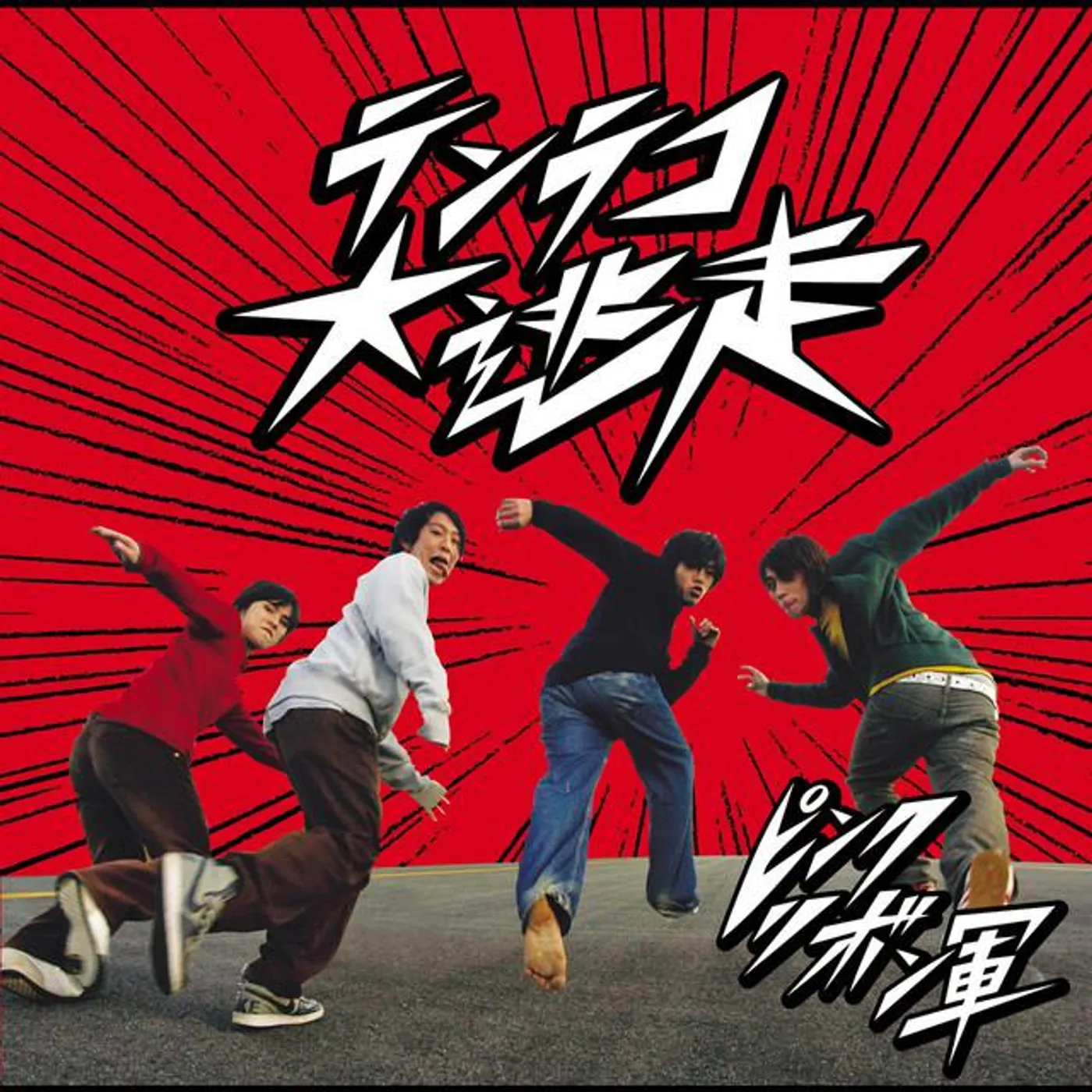 ピンクリボン軍