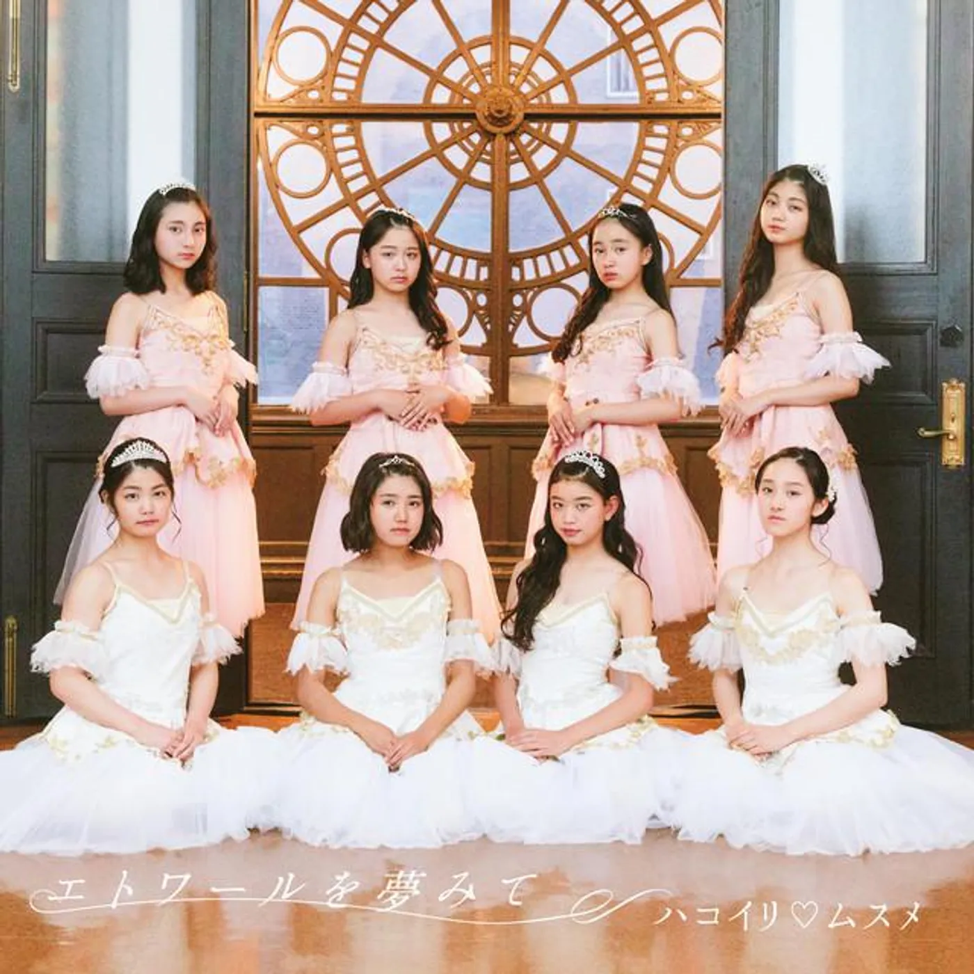 ハコイリムスメ Brand Page