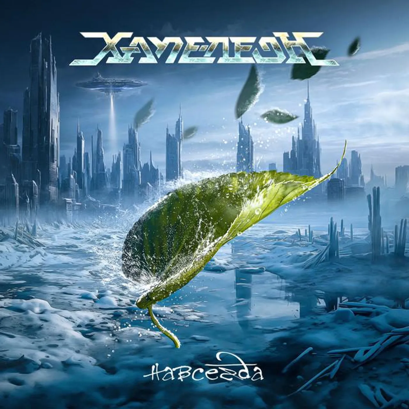 Хаме-леоН Brand Page