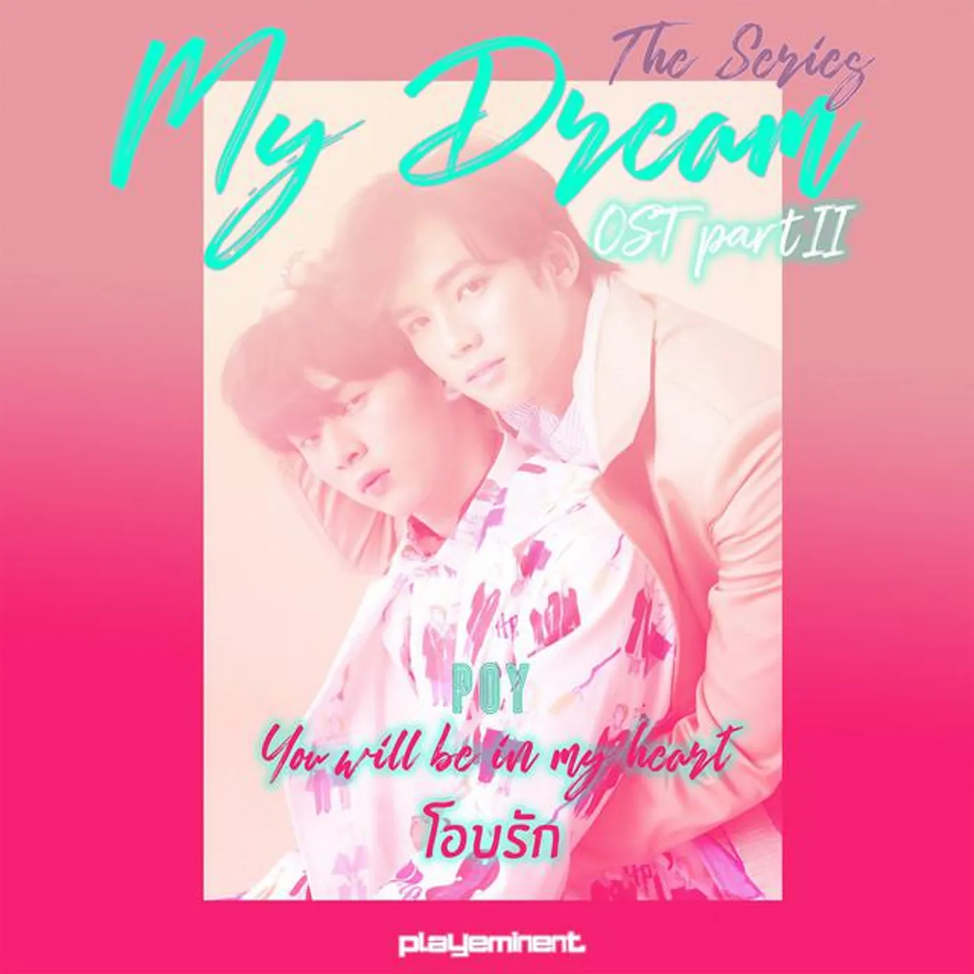 ปอย ฐกูร เรืองวุฒิ