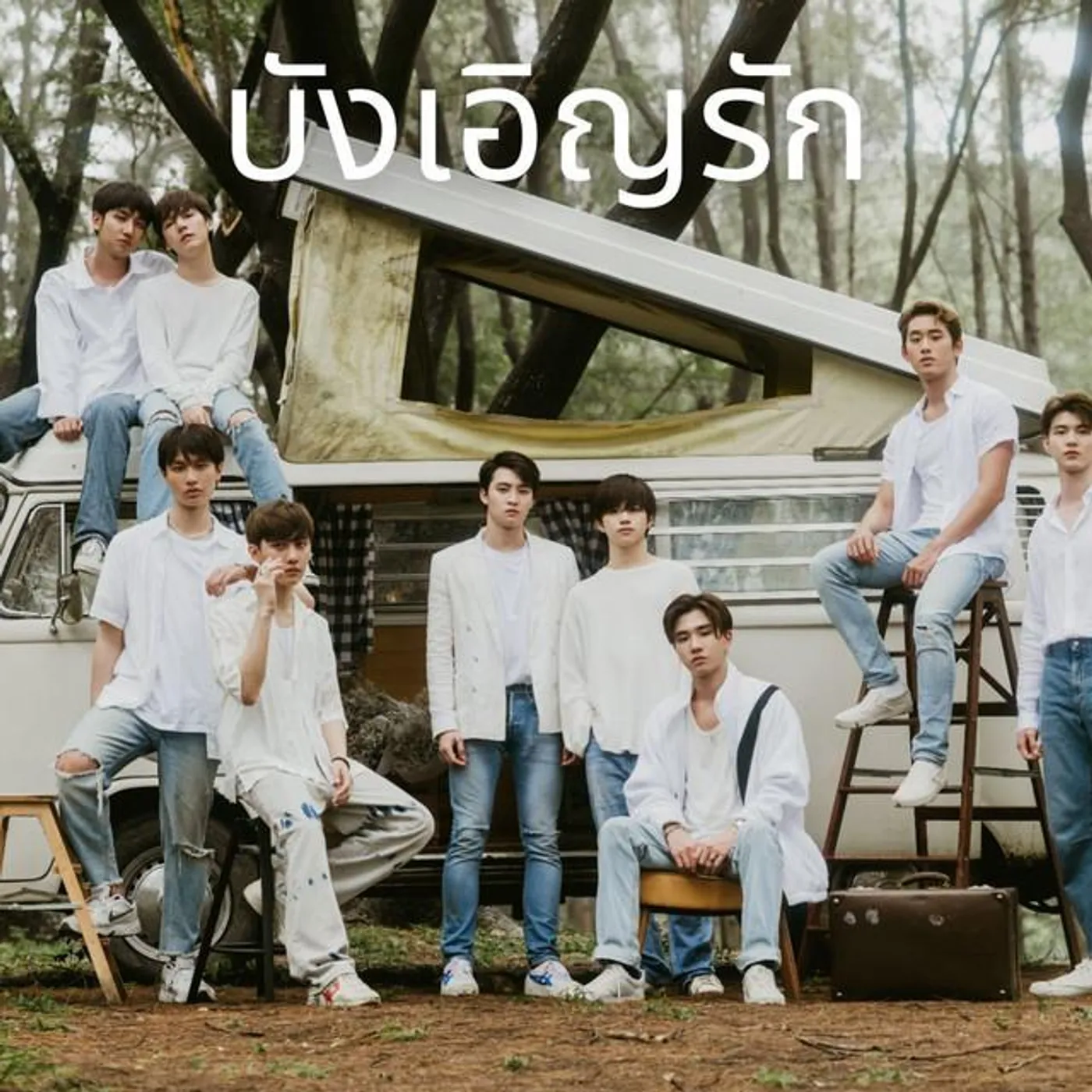 เพิร์ธ ไตเติ้ล มาร์ค มีน แปลน