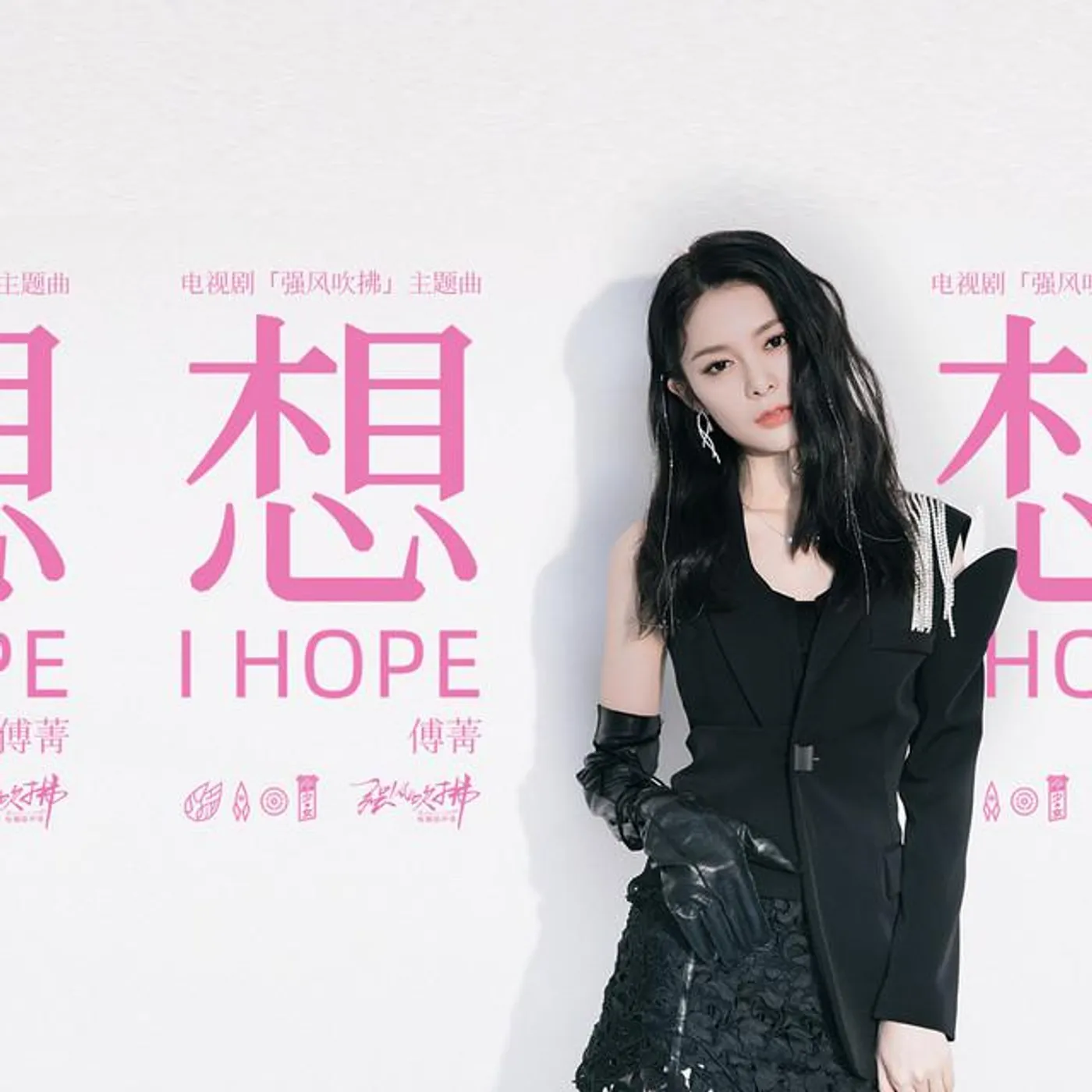 火箭少女101傅菁