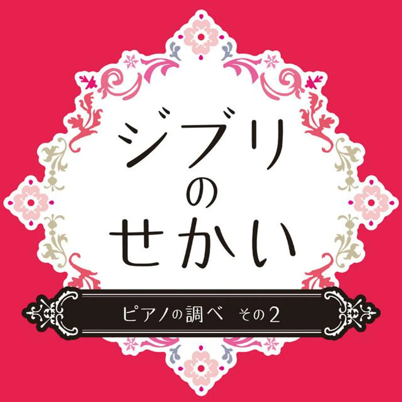 大葉奏子 Brand Page