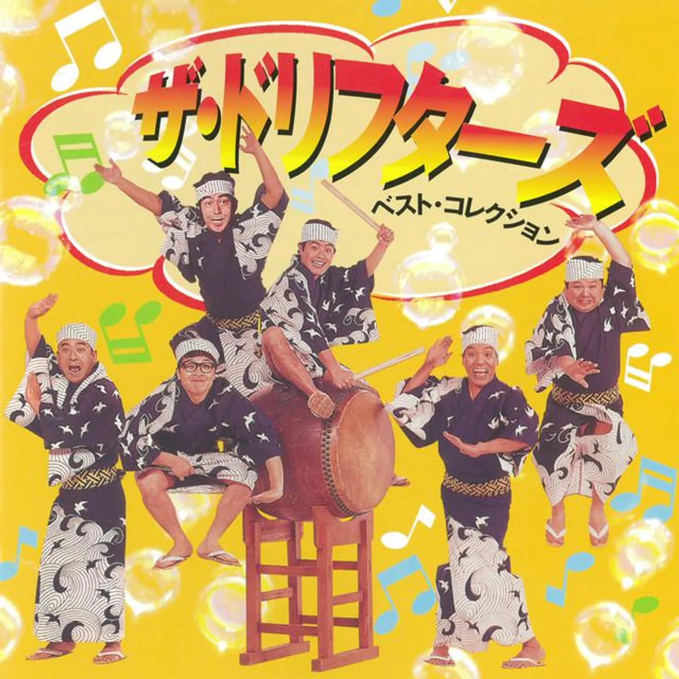 ザ・ドリフターズ