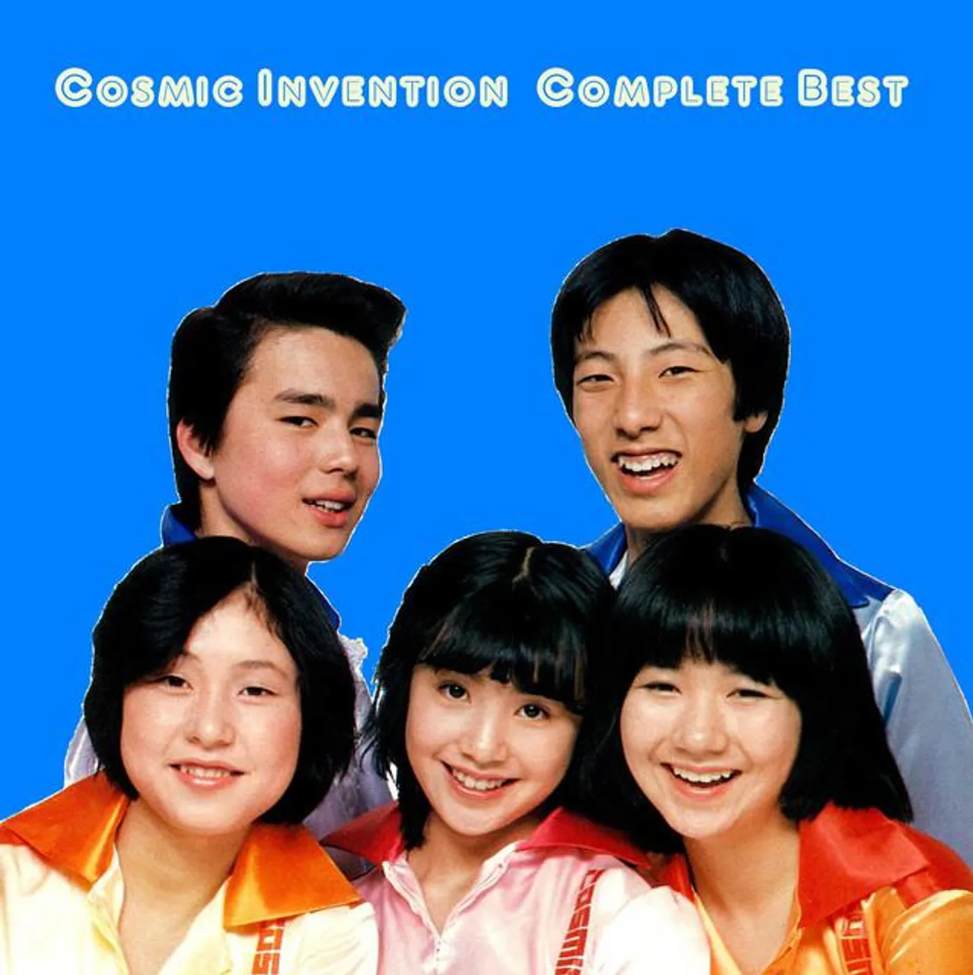 コスミック・インベンション