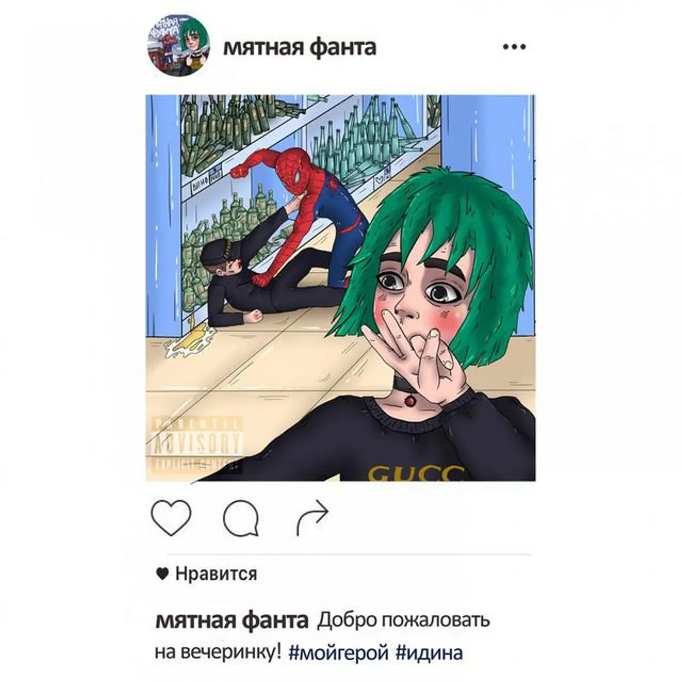 Мятная Фанта Brand Page