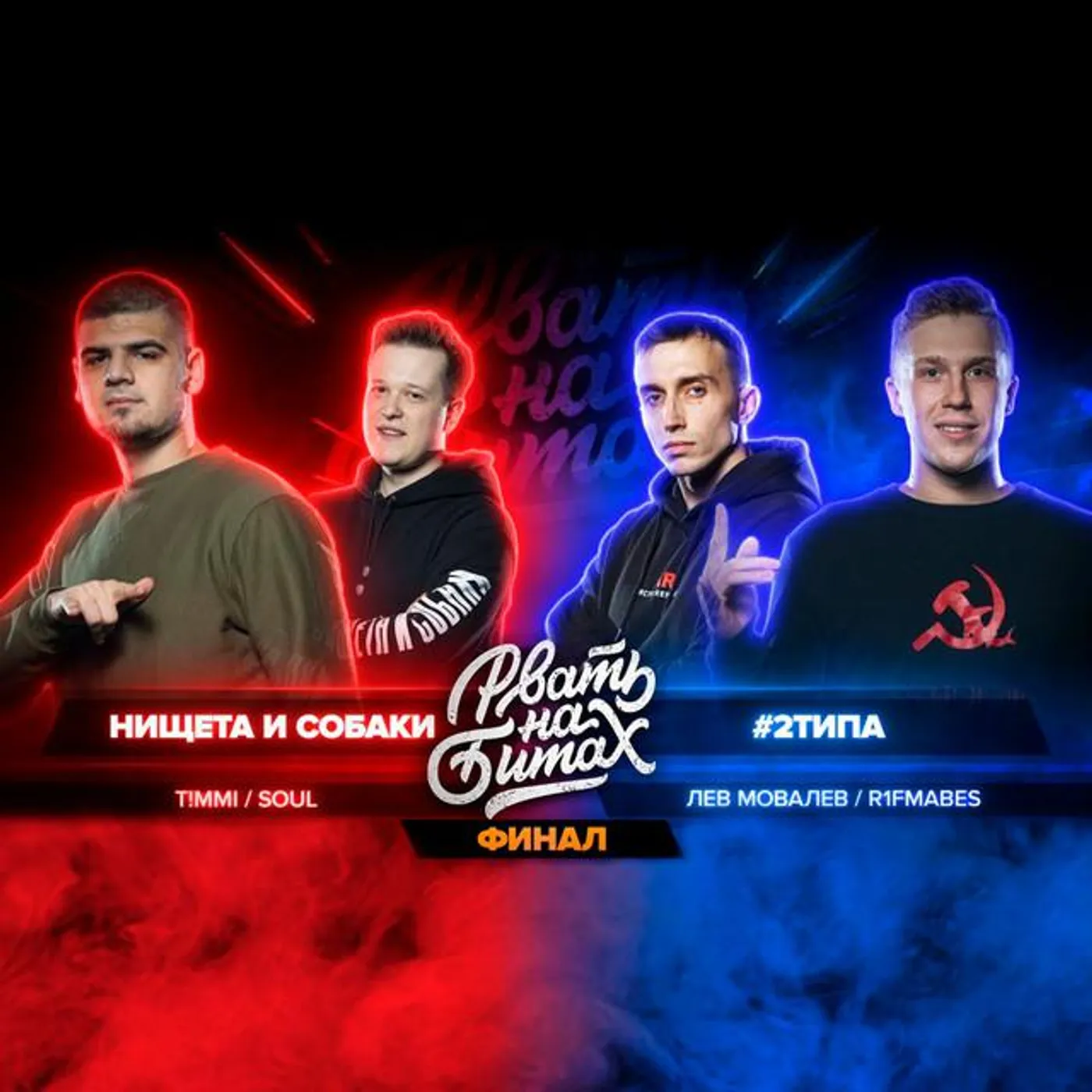 НИЩЕТА И СОБАКИ