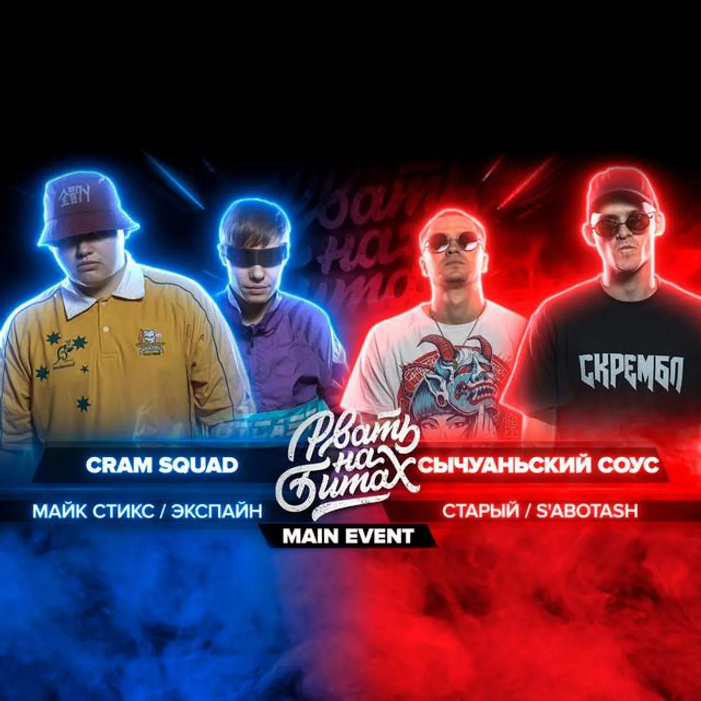 СЫЧУАНЬСКИЙ СОУС