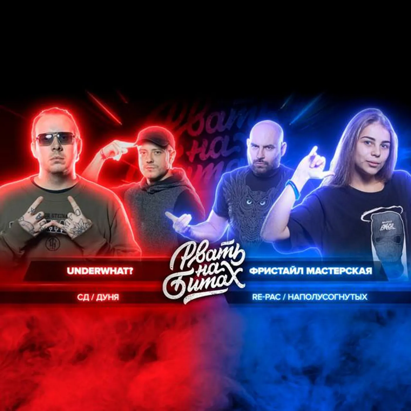 ФРИСТАЙЛ МАСТЕРСКАЯ