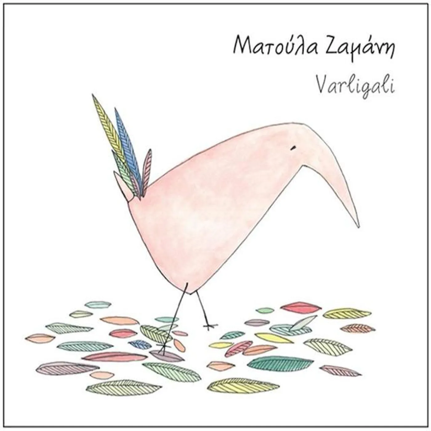 Ματούλα Ζαμάνη Brand Page