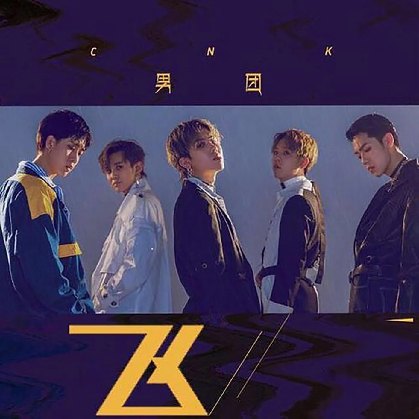 CNK男团