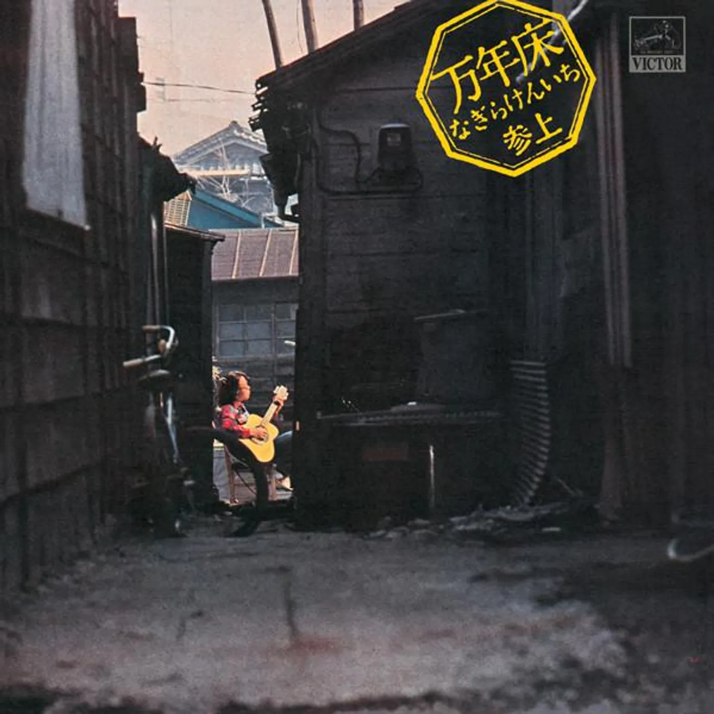 なぎらけんいち