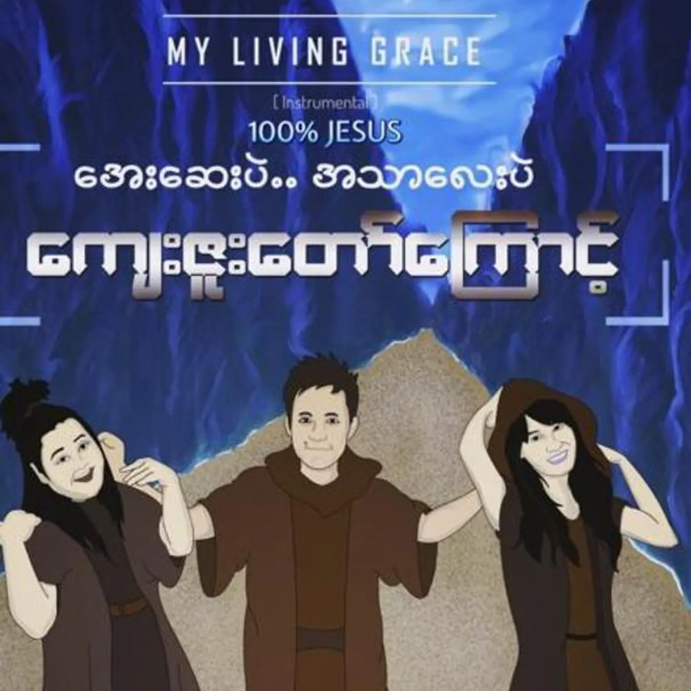 100% Jesus Brand Page