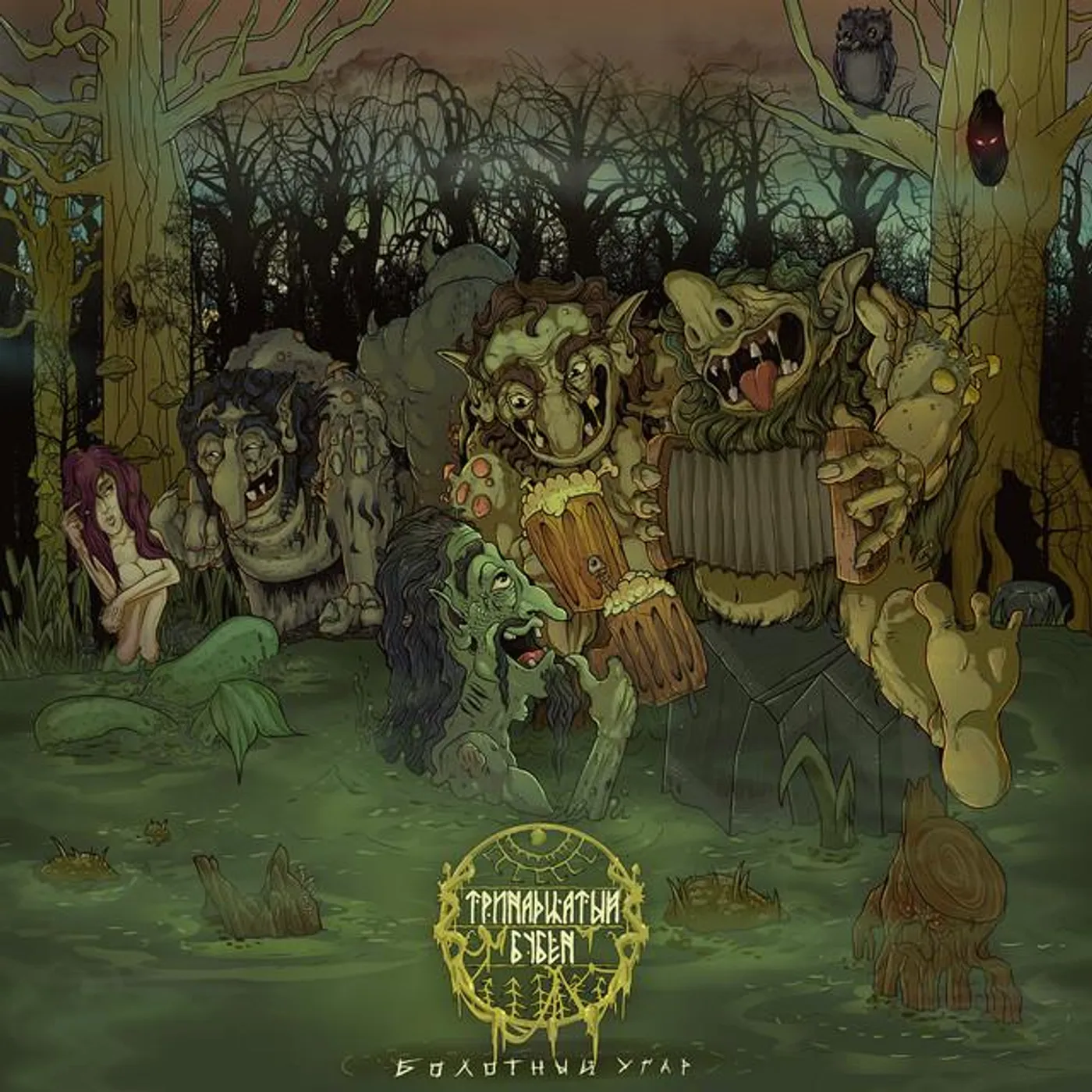 Тринадцатый бубен