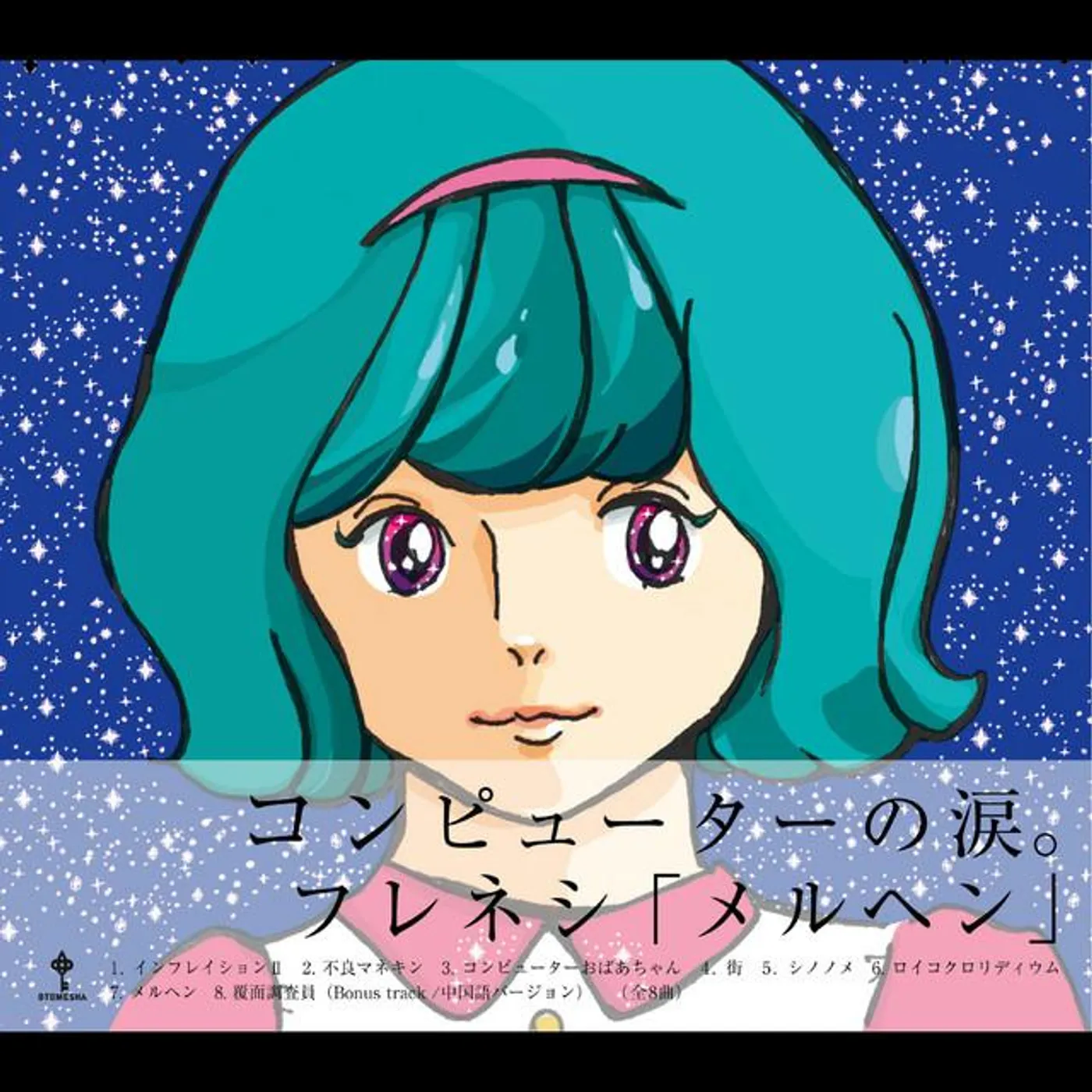 フレネシ Brand Page