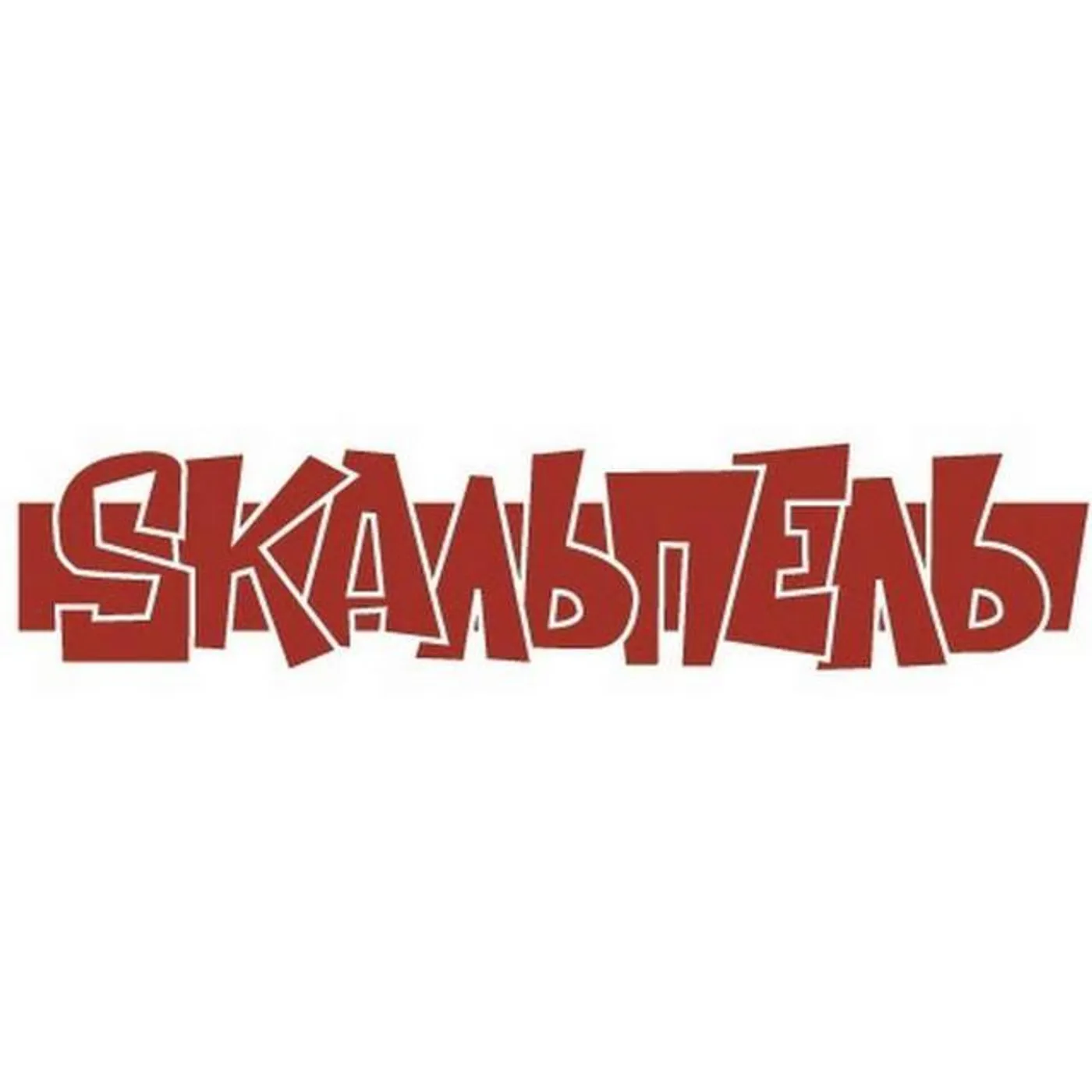 Skaльпель Brand Page