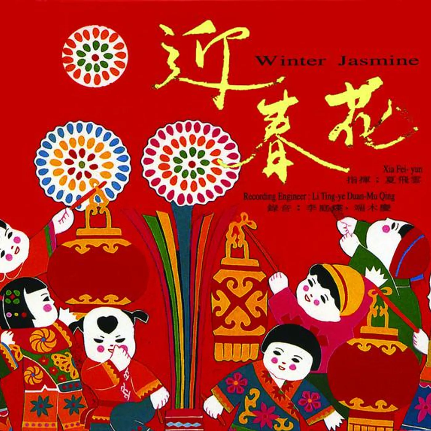 夏飛雲 Brand Page