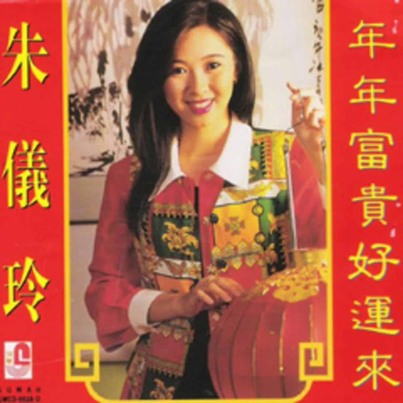 Zhu Yi Ling 朱仪玲