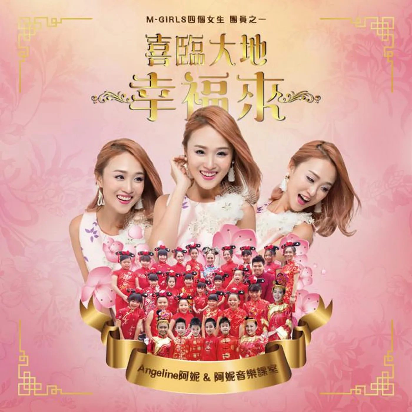 Ah Ni (Angeline Xiao Ni Ni) 阿妮 (小妮妮)