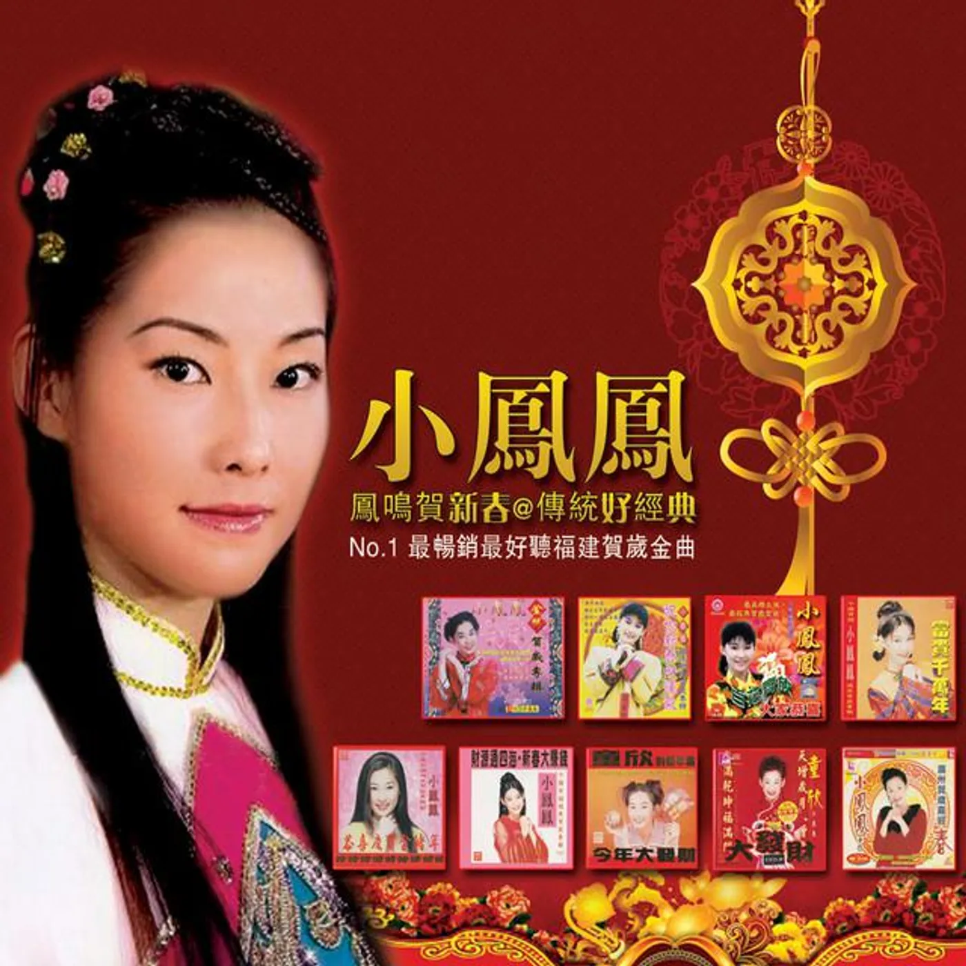 Xiao Feng Feng 小凤凤