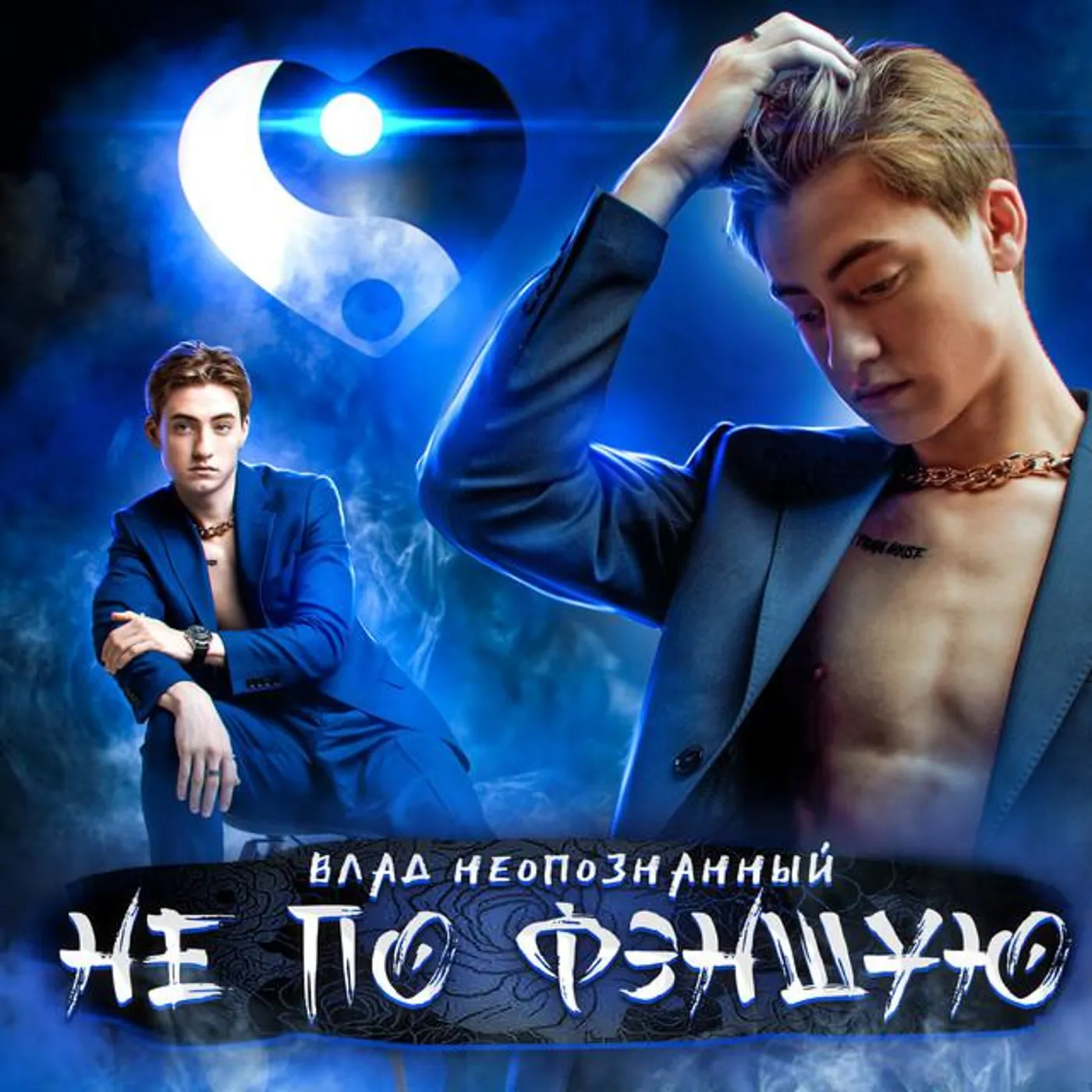 Влад Неопознанный Brand Page