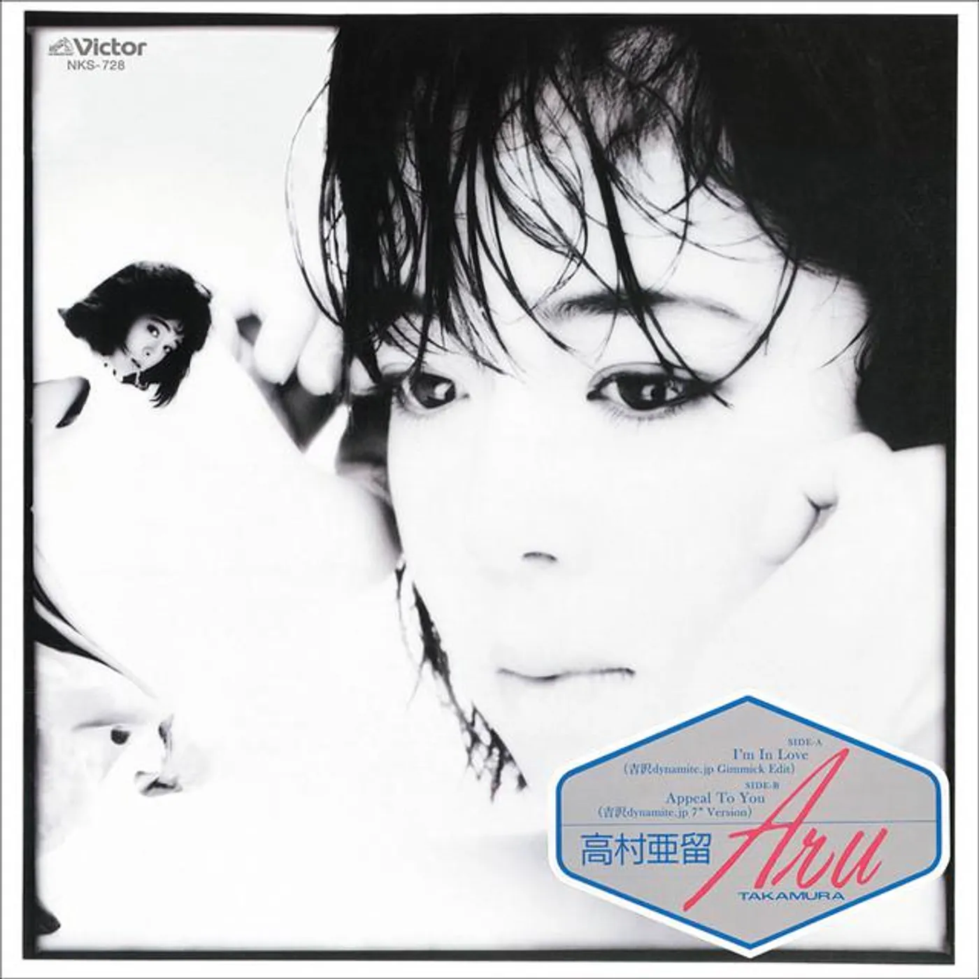 高村亜留 Brand Page