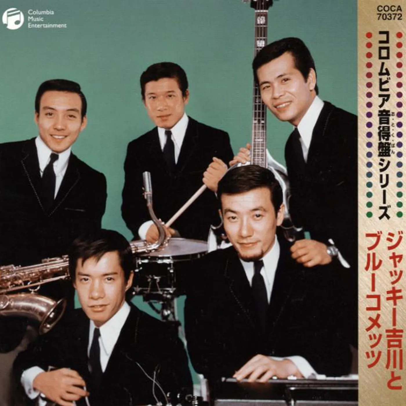 ジャッキー吉川とブルー・コメッツ