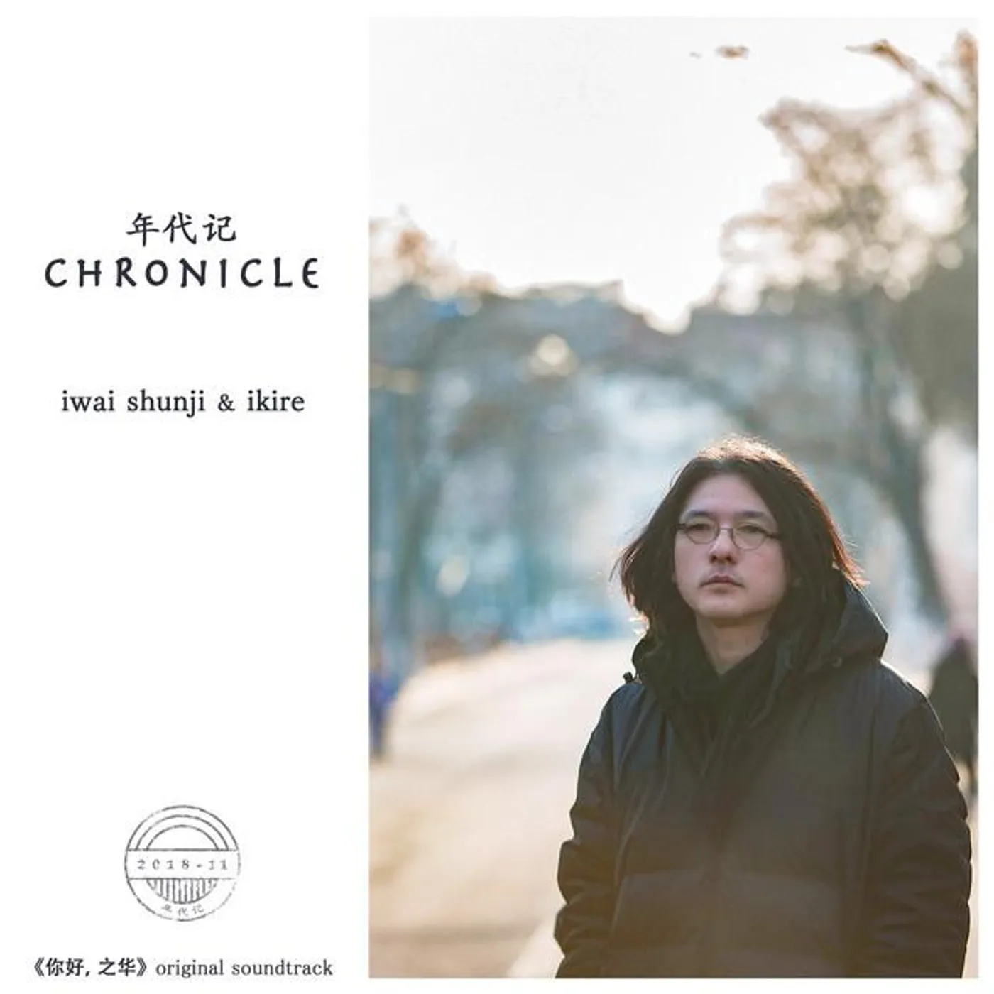 岩井俊二 Brand Page