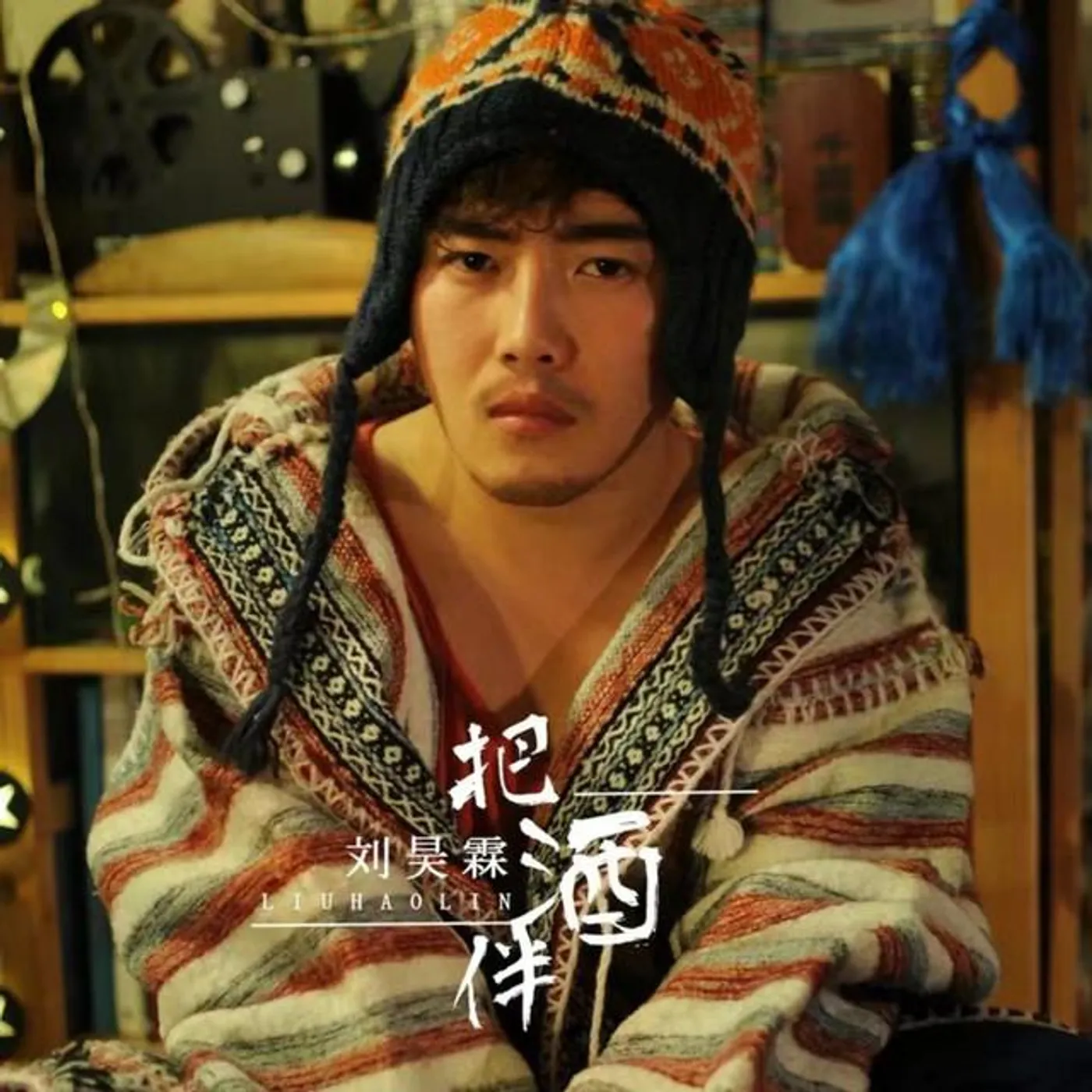 刘昊霖 Brand Page