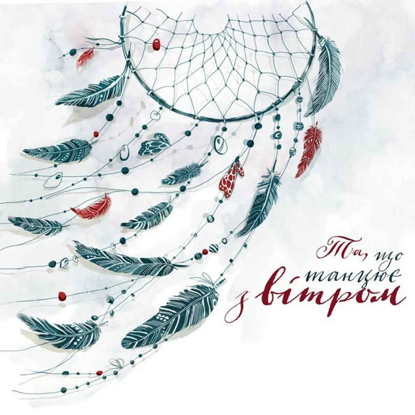 Ті, що падають вгору