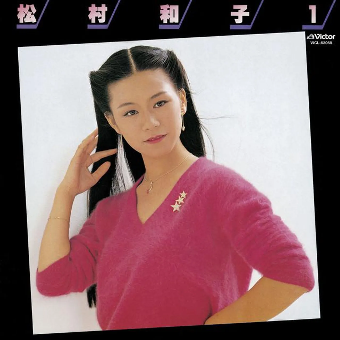 松村和子 Brand Page