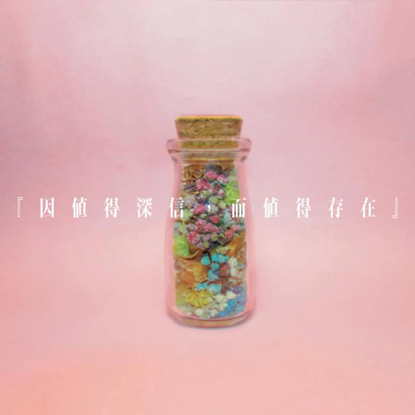 蚋蓓死淚 Rebel Slaves