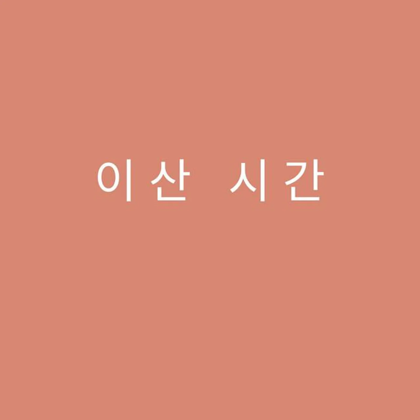 멀리 이동하려면 Brand Page