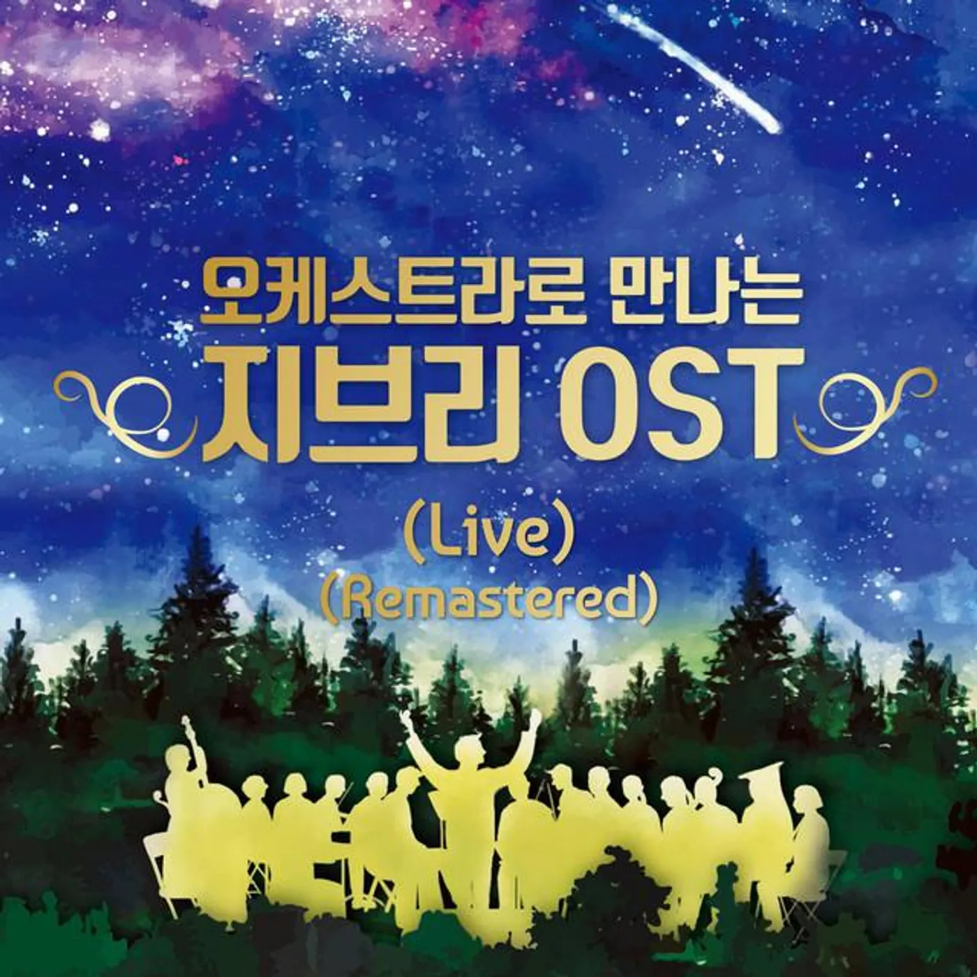 Nuvo Orchestra 누보 오케스트라
